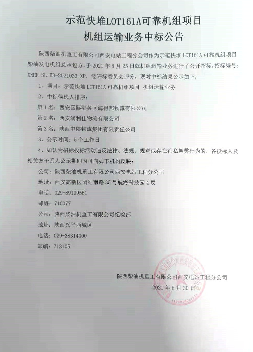 微信图片_20210830181723.jpg