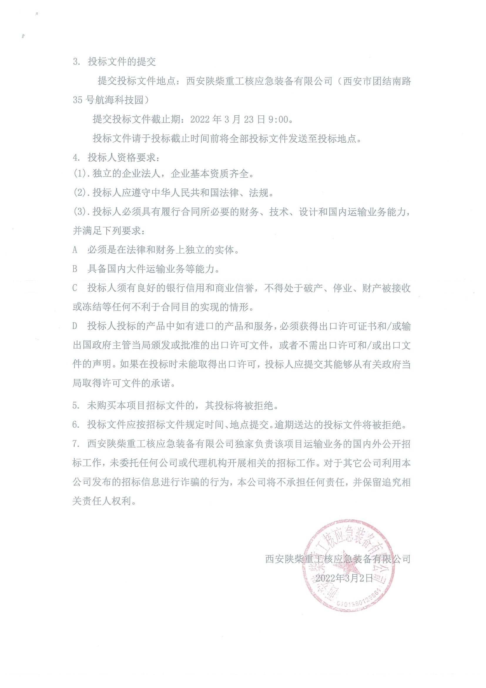 微信图片_20220302144414.jpg