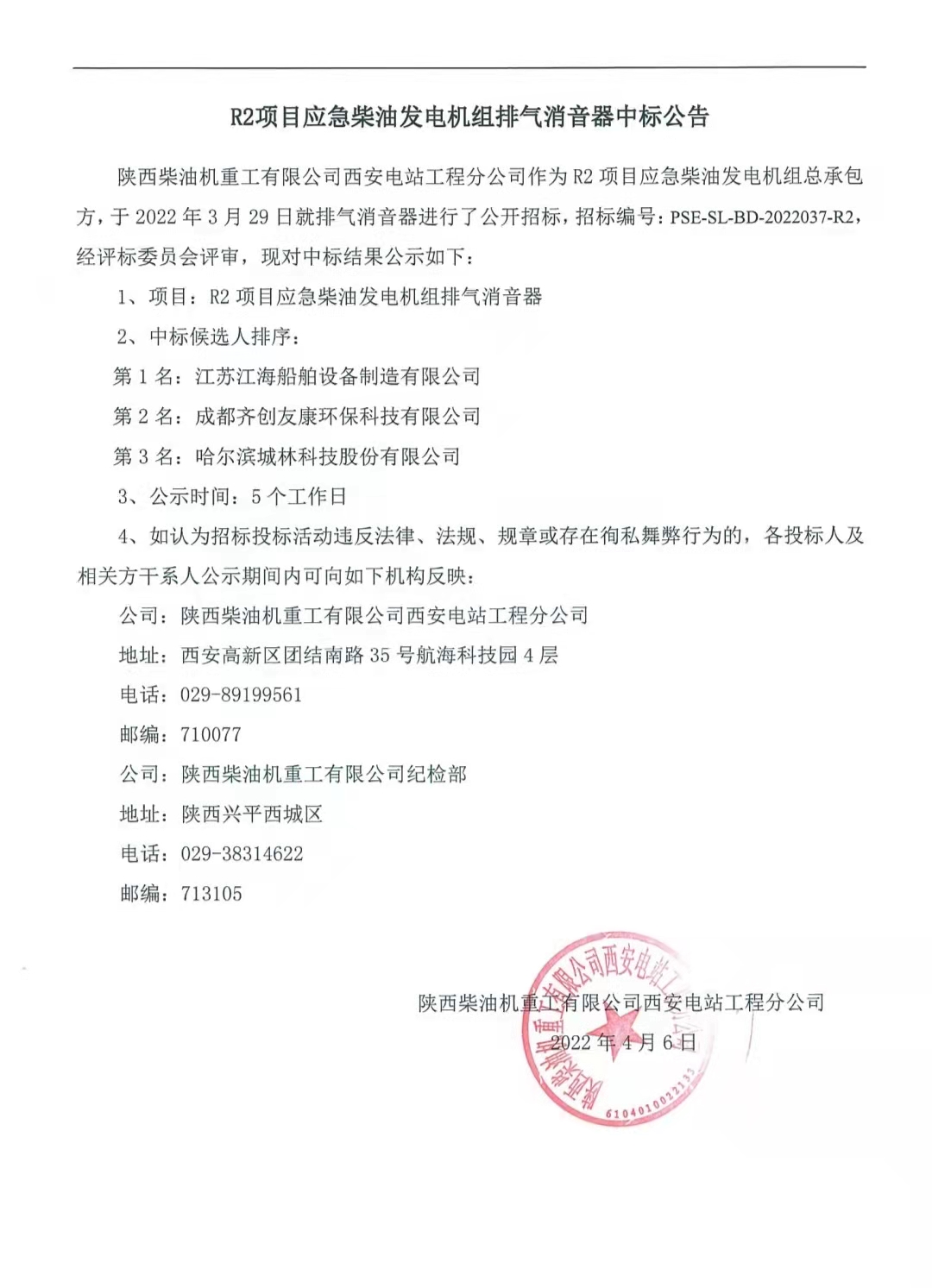 微信图片_20220407085241.jpg