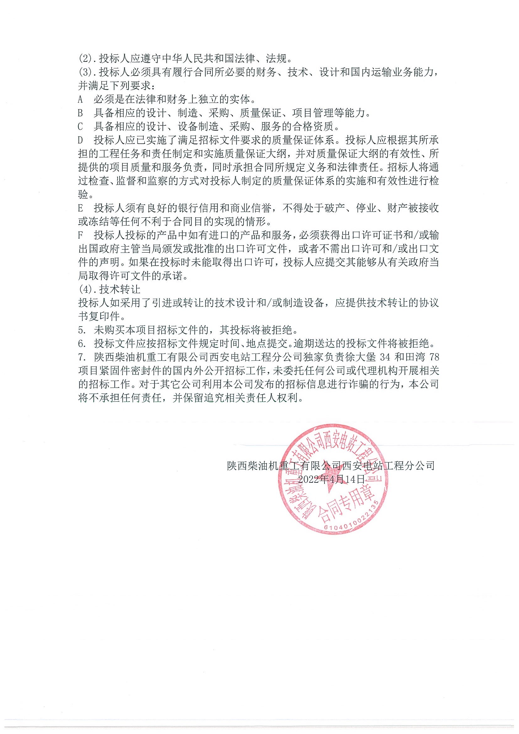 微信图片_20220415165129.jpg