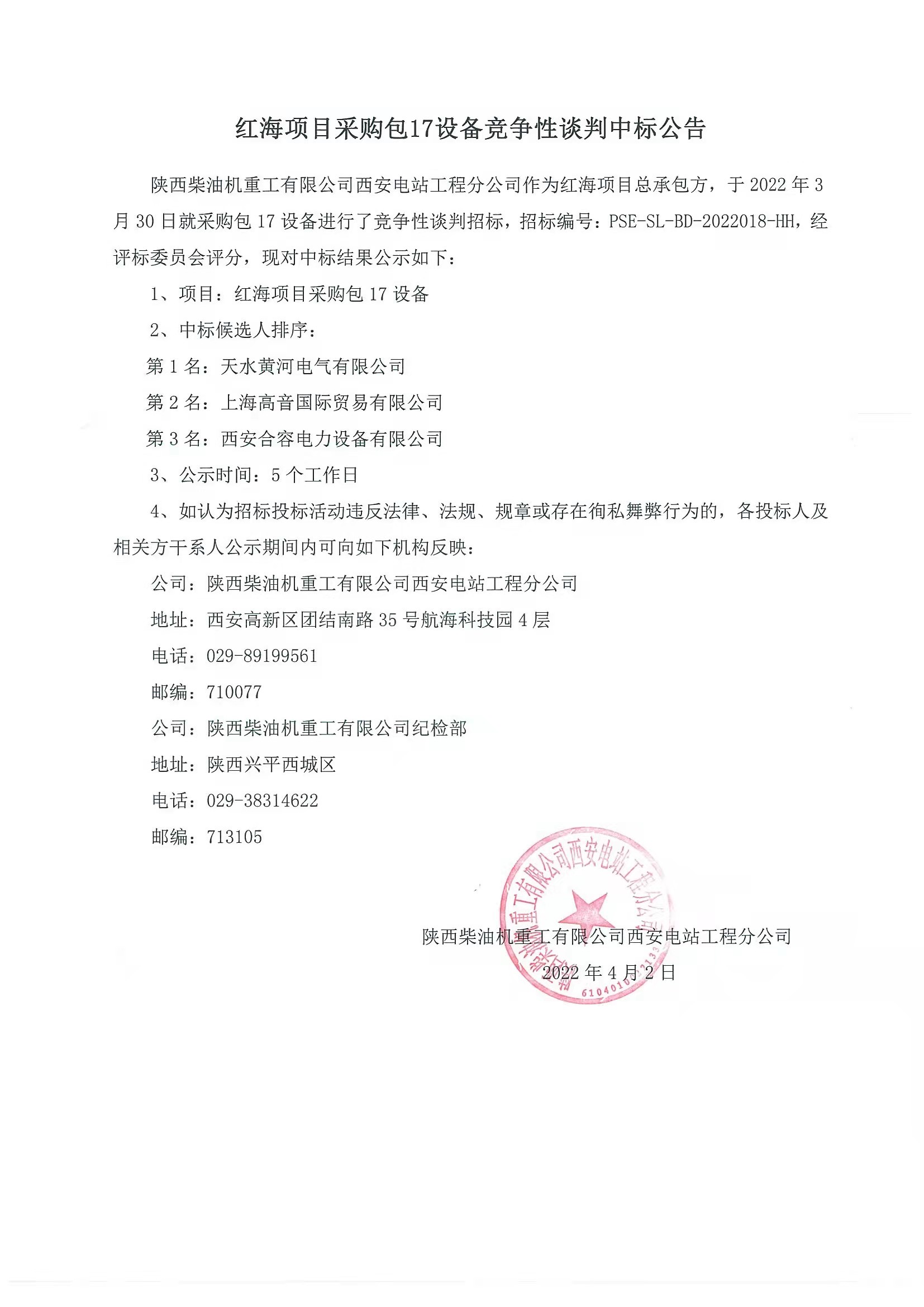 微信图片_20220406103048.jpg