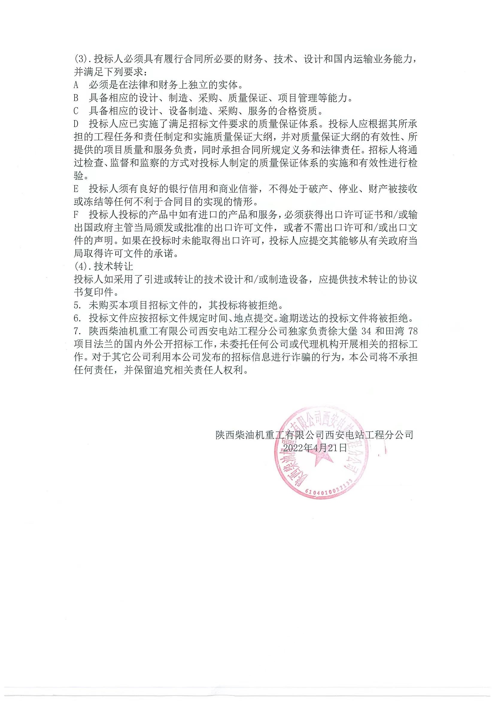 微信图片_20220427145921.jpg