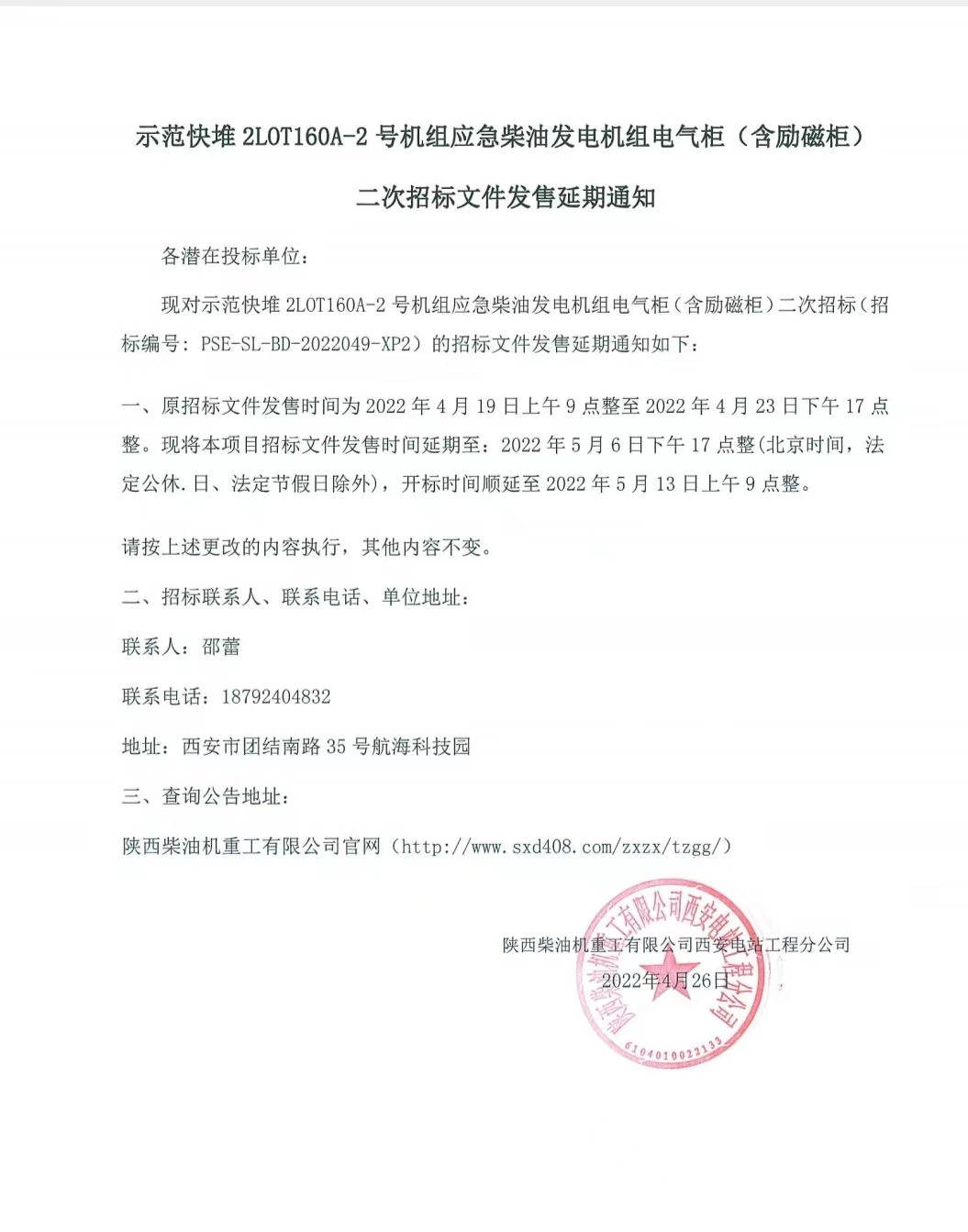 微信图片_20220427145713.jpg