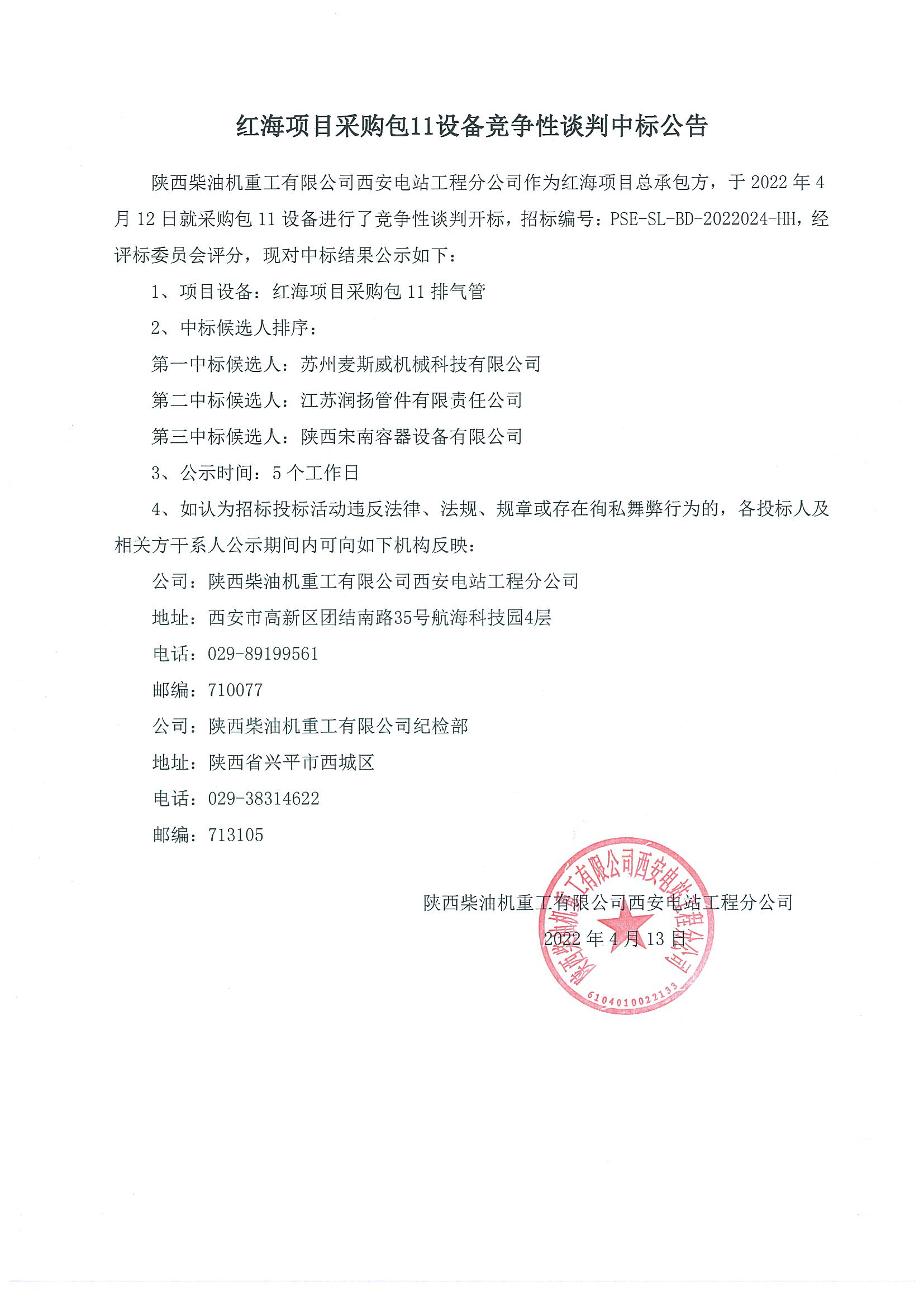 微信图片_20220414092220.png