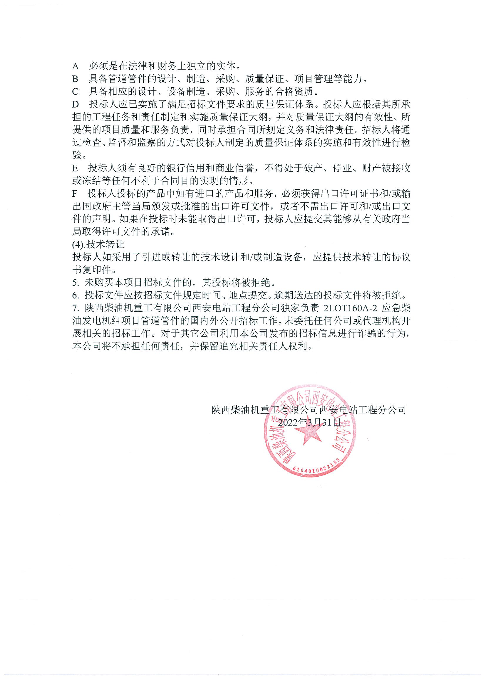 微信图片_20220407085418.png