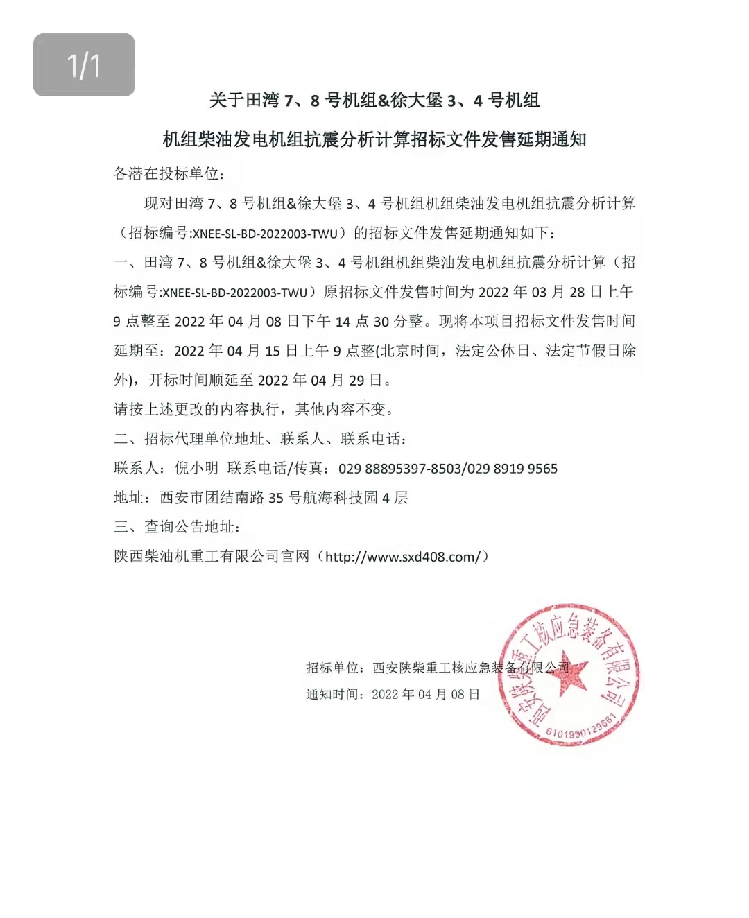 微信图片_20220408110748.jpg