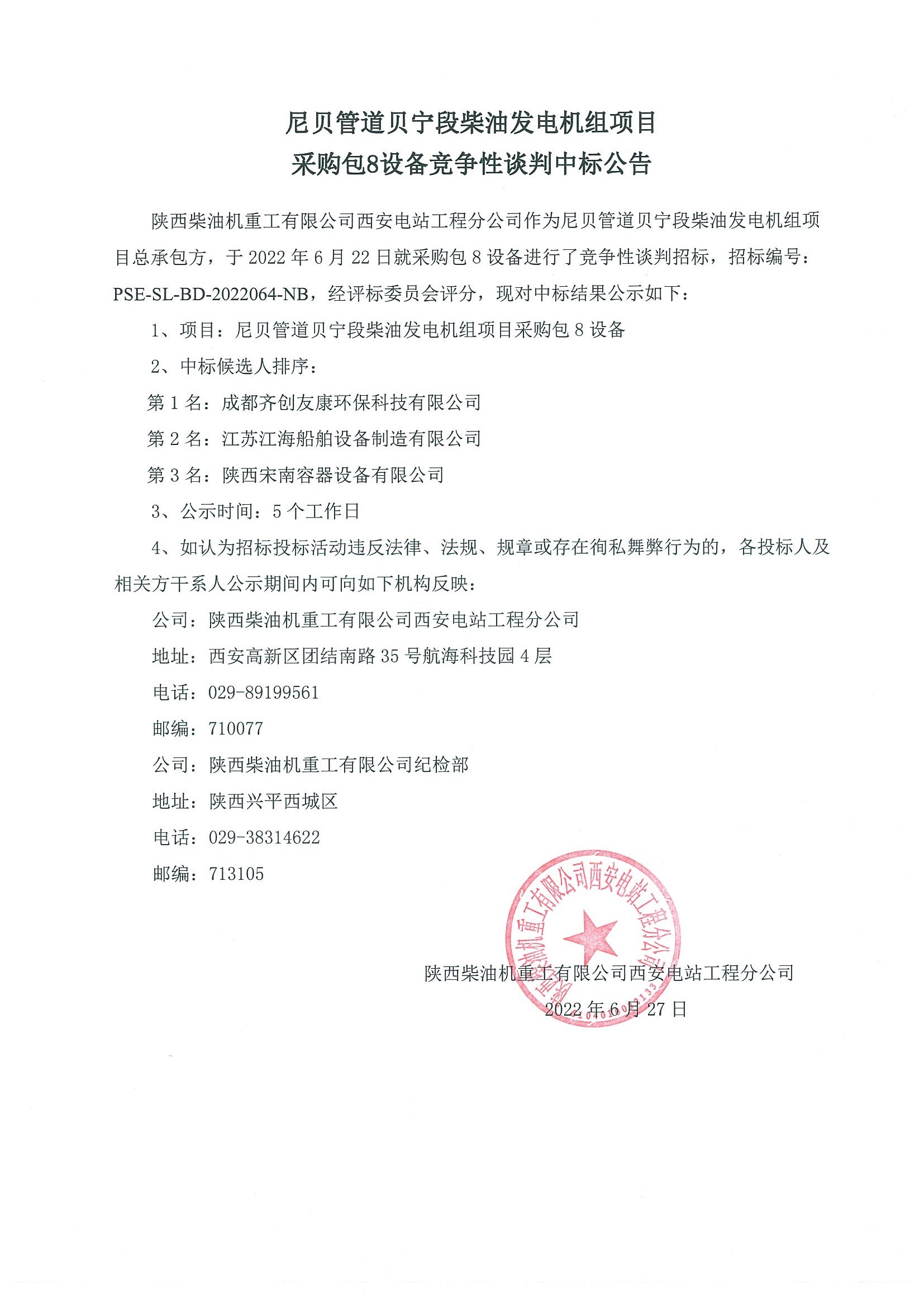 微信图片_20220628150329.jpg