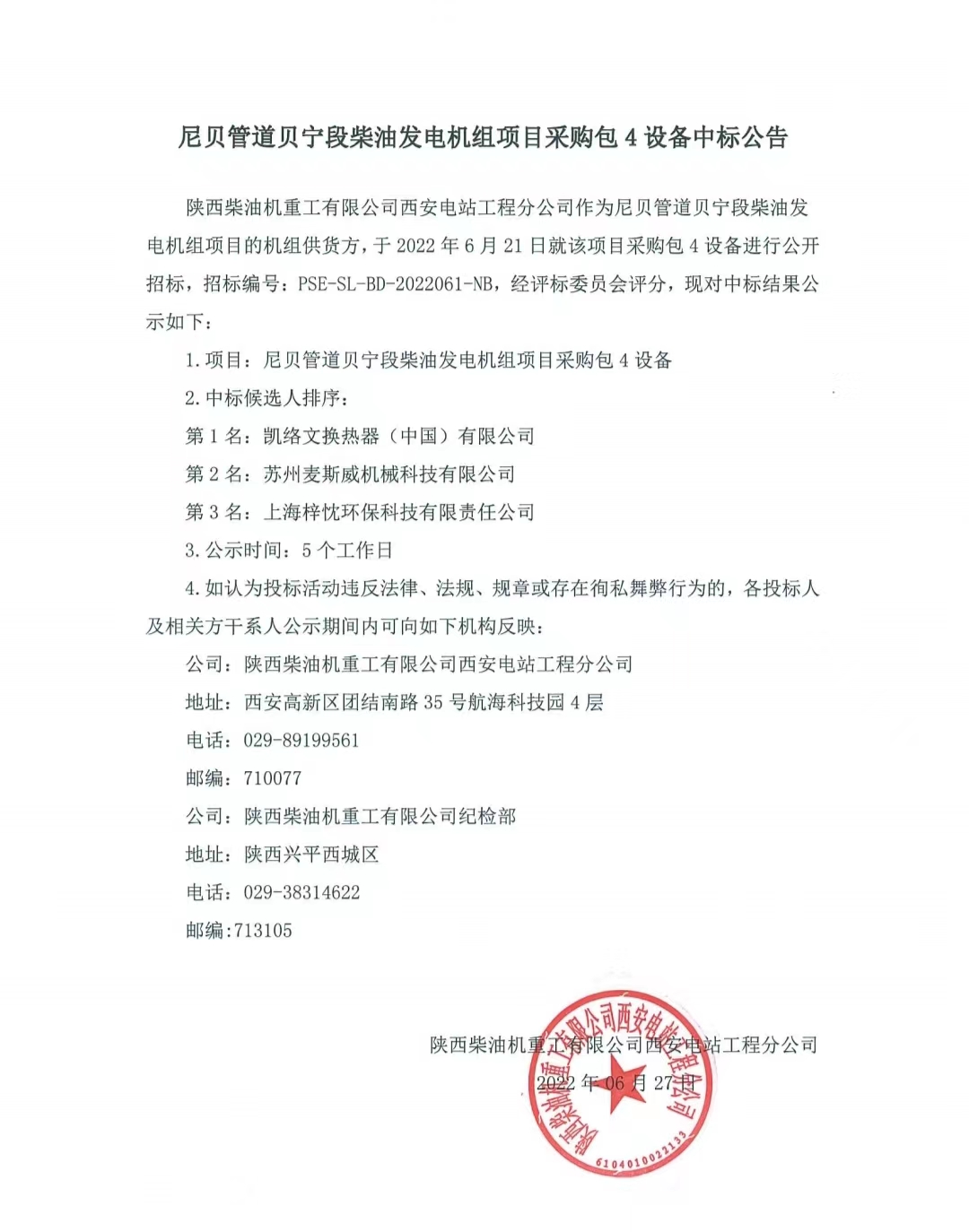 微信图片_20220628151512.jpg