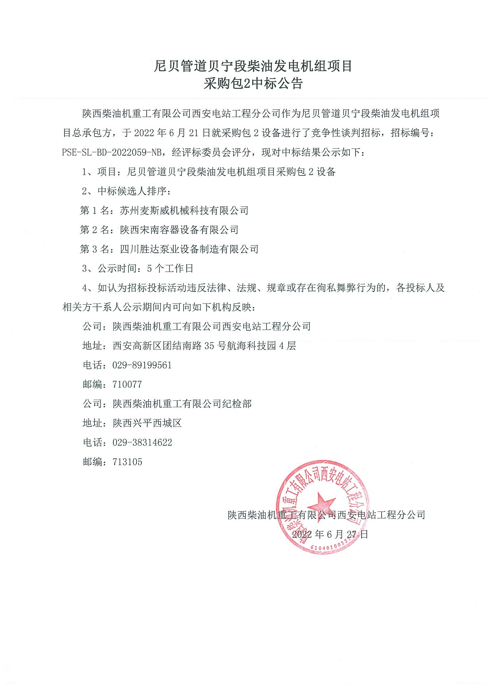 微信图片_20220628150900.jpg