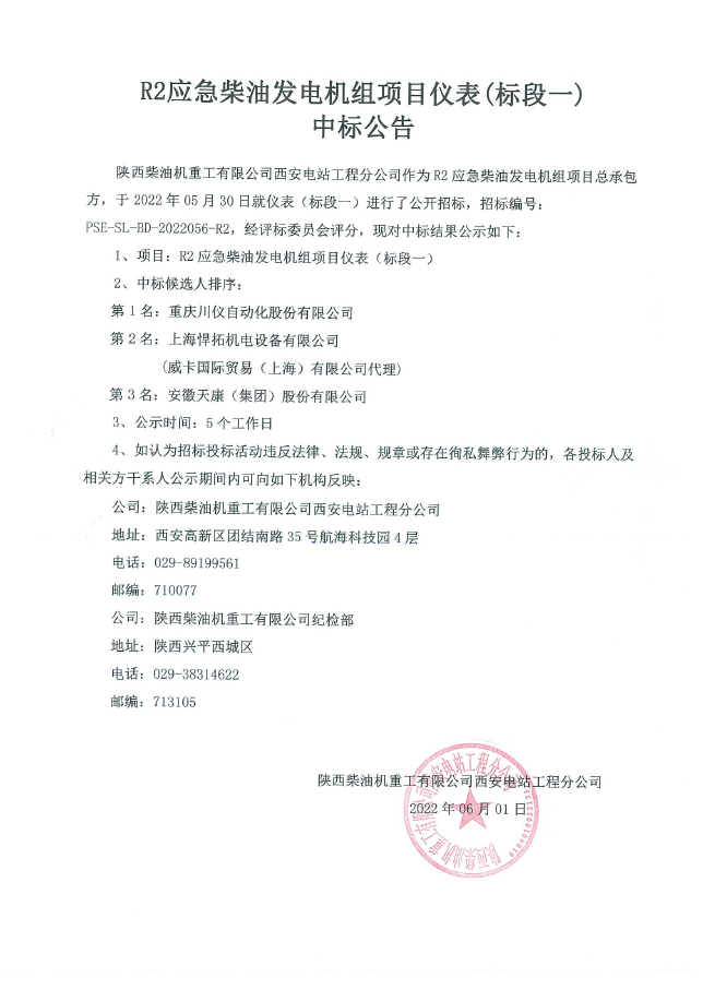 微信图片_20220606103800.png