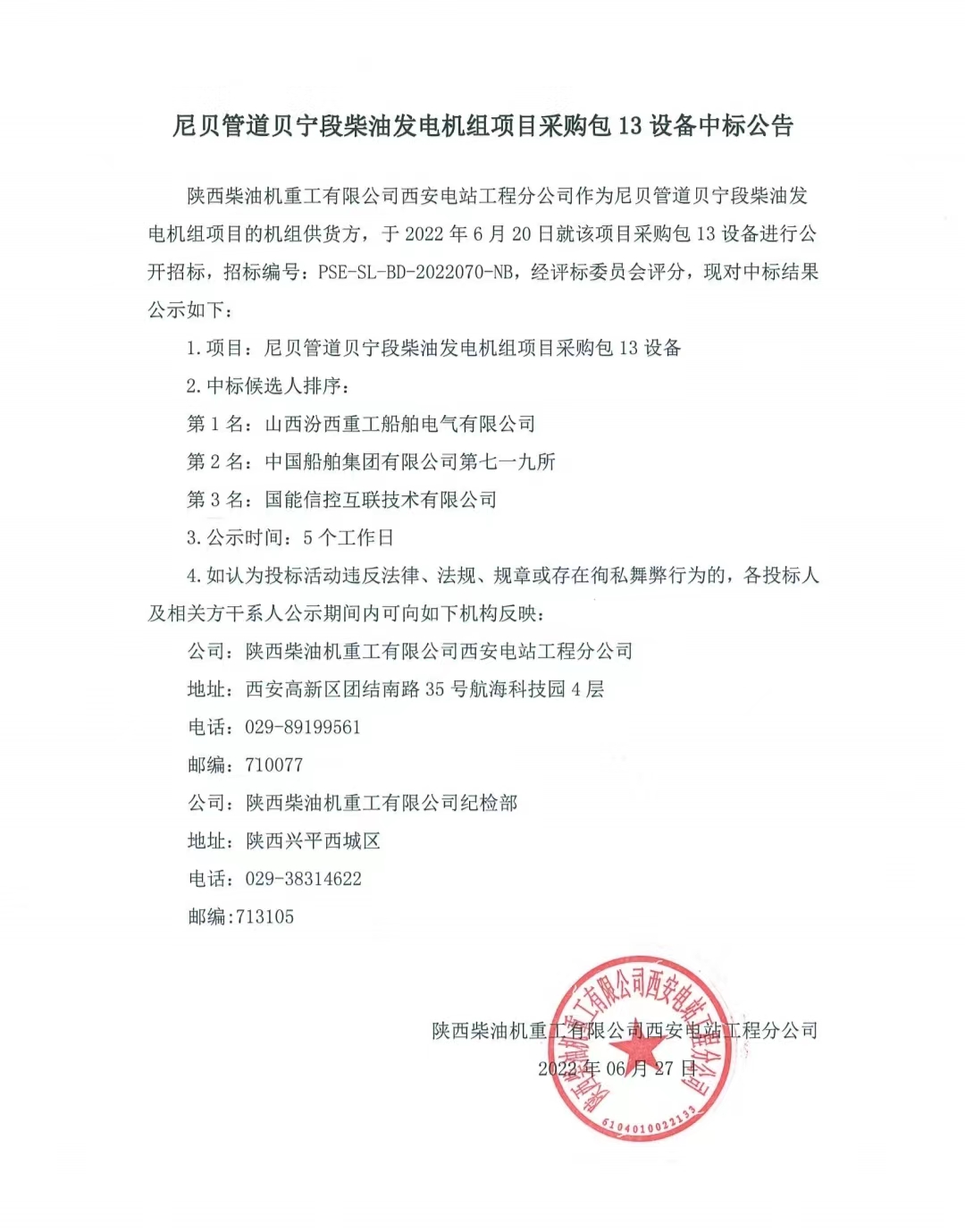 微信图片_20220628151637.jpg