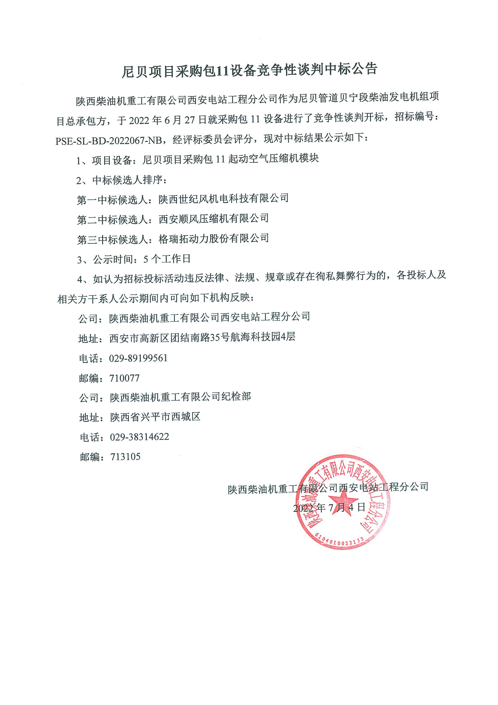 微信图片_20220707173812.png