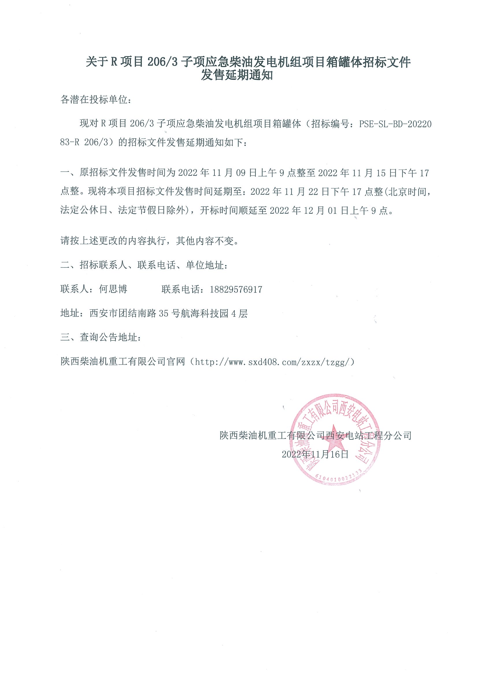 微信图片_20221118102935.jpg