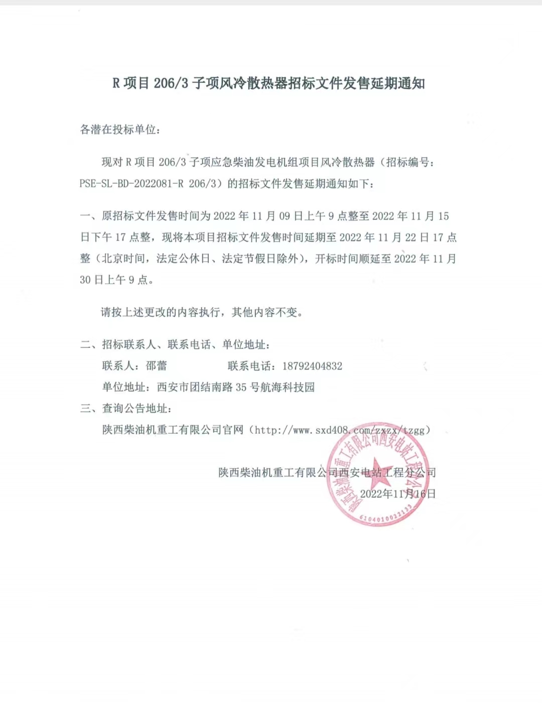 微信图片_20221118102826.jpg