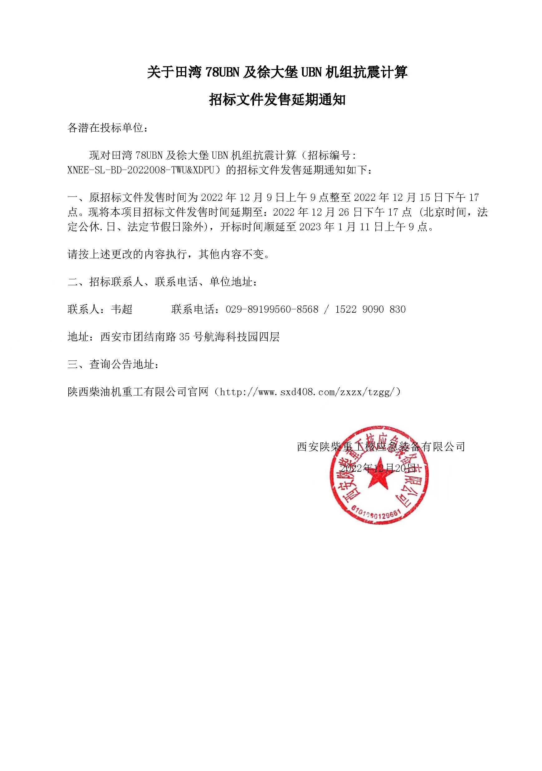 微信图片_20221223110304.jpg
