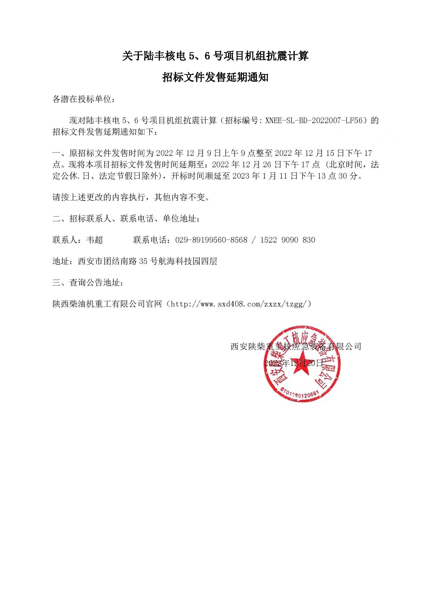微信图片_20221223110811.jpg