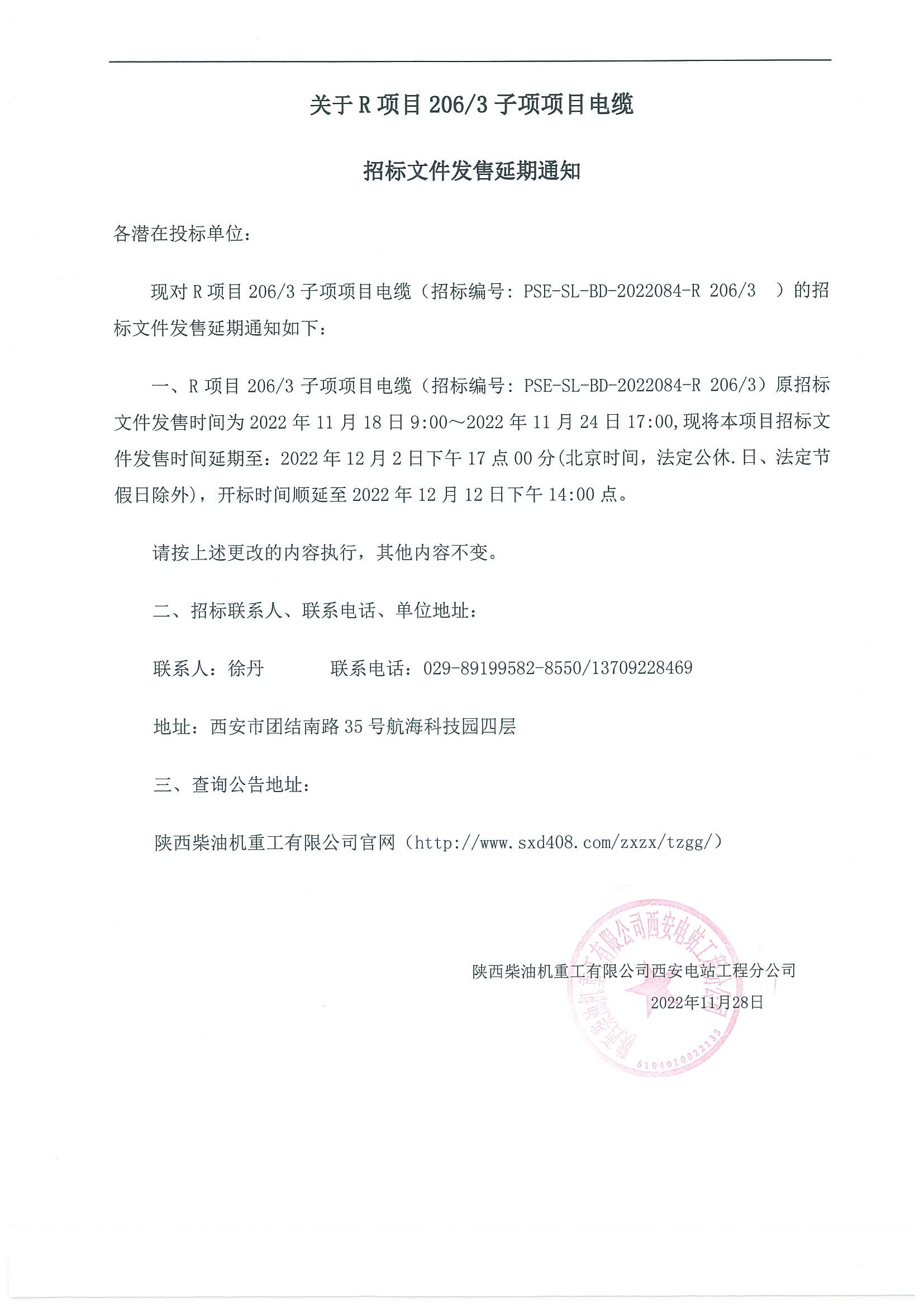 微信图片_20221201083644.jpg