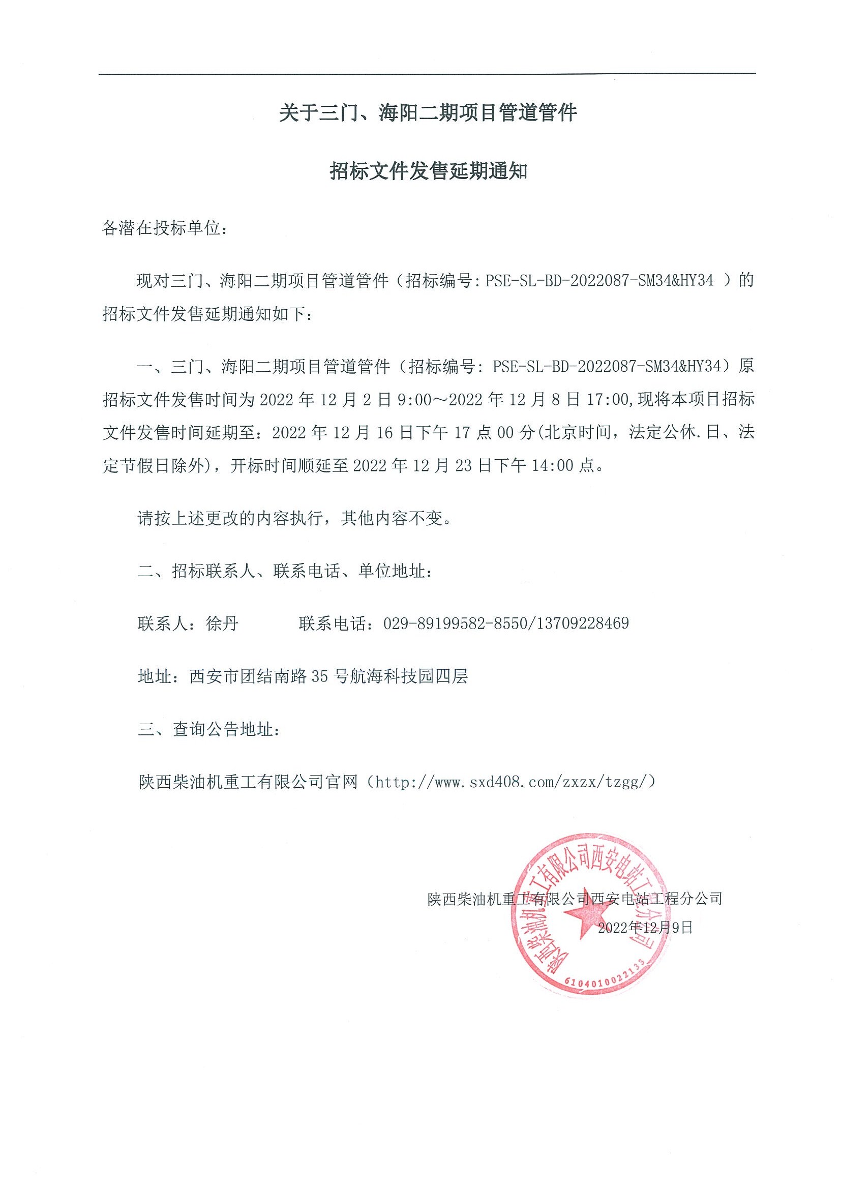 微信图片_20221212100030.jpg