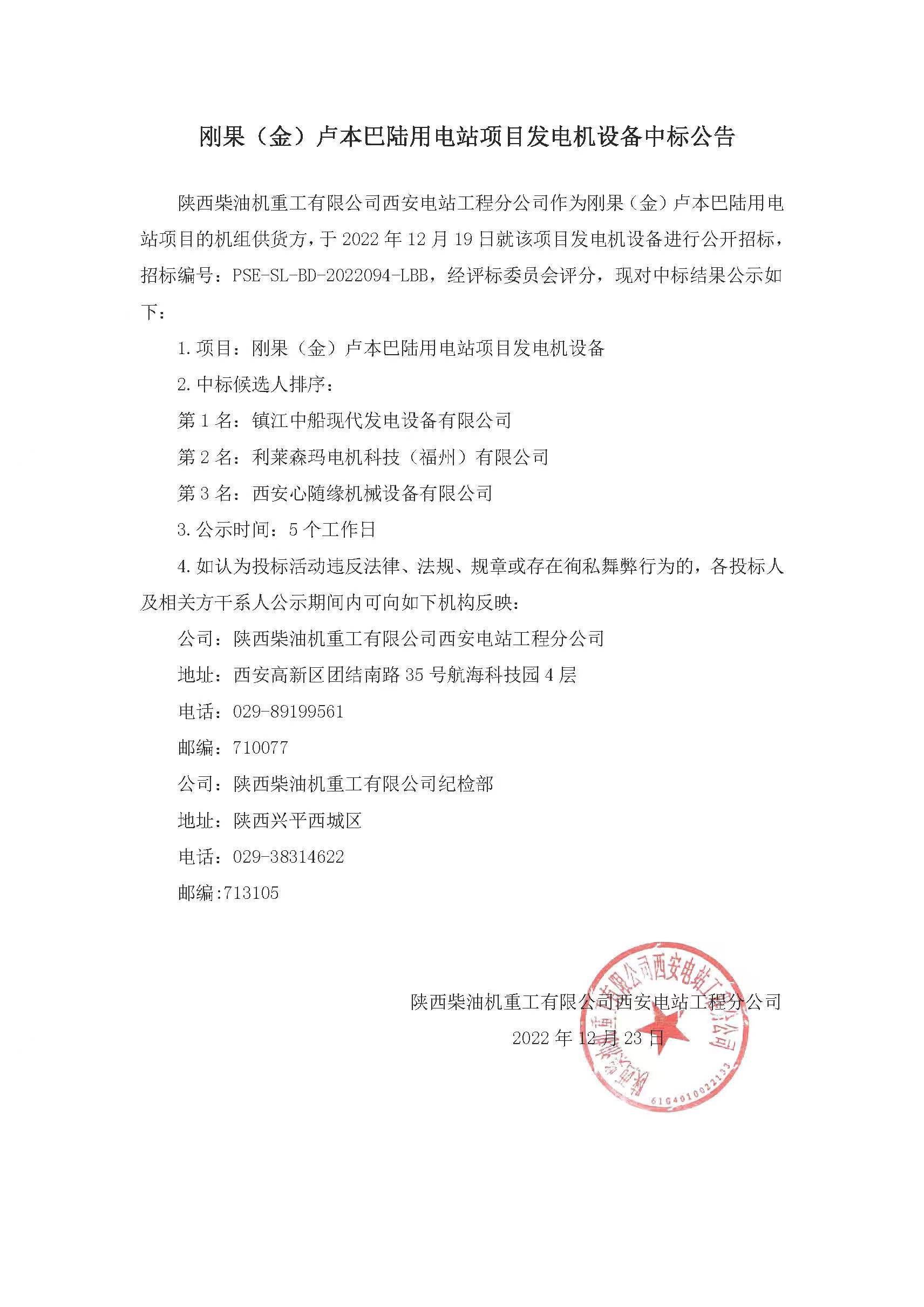 微信图片_20221223105729.jpg
