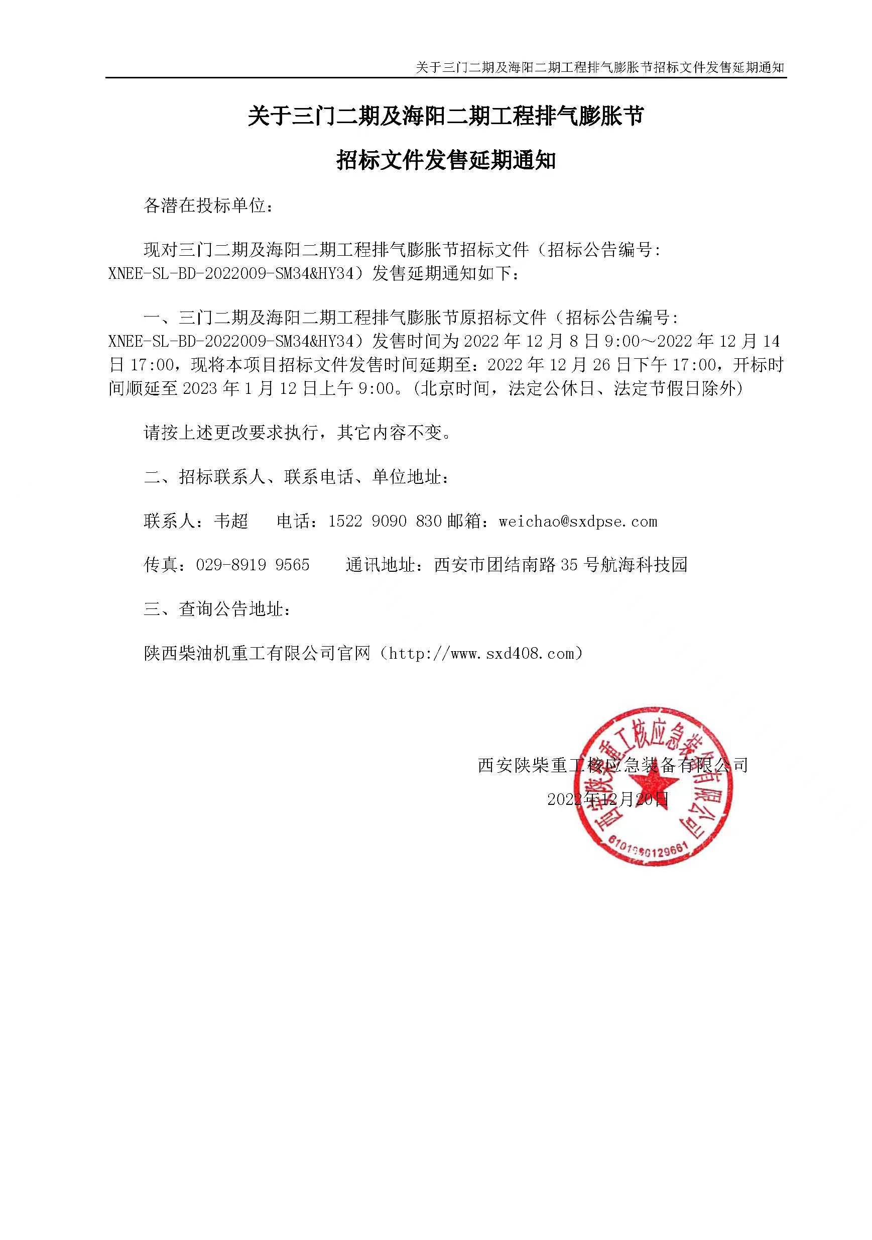 微信图片_20221223110202.jpg