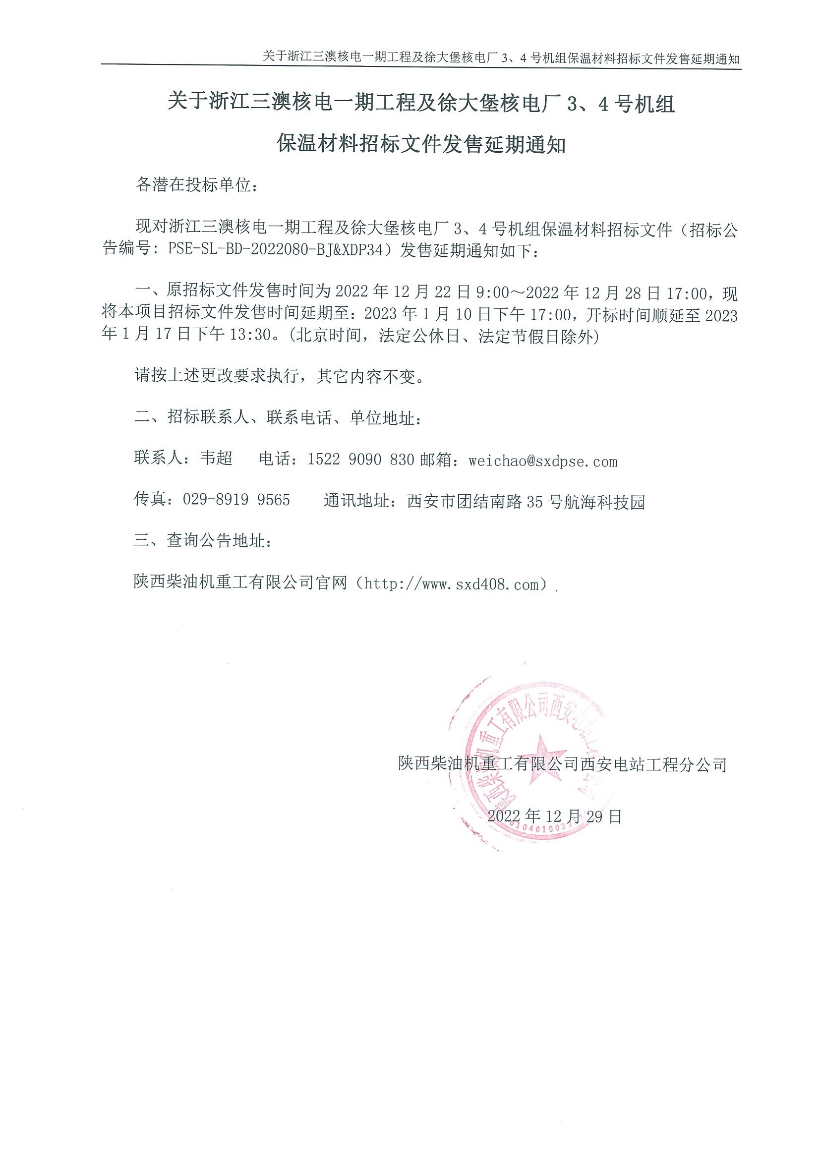 微信图片_20230106084343.jpg