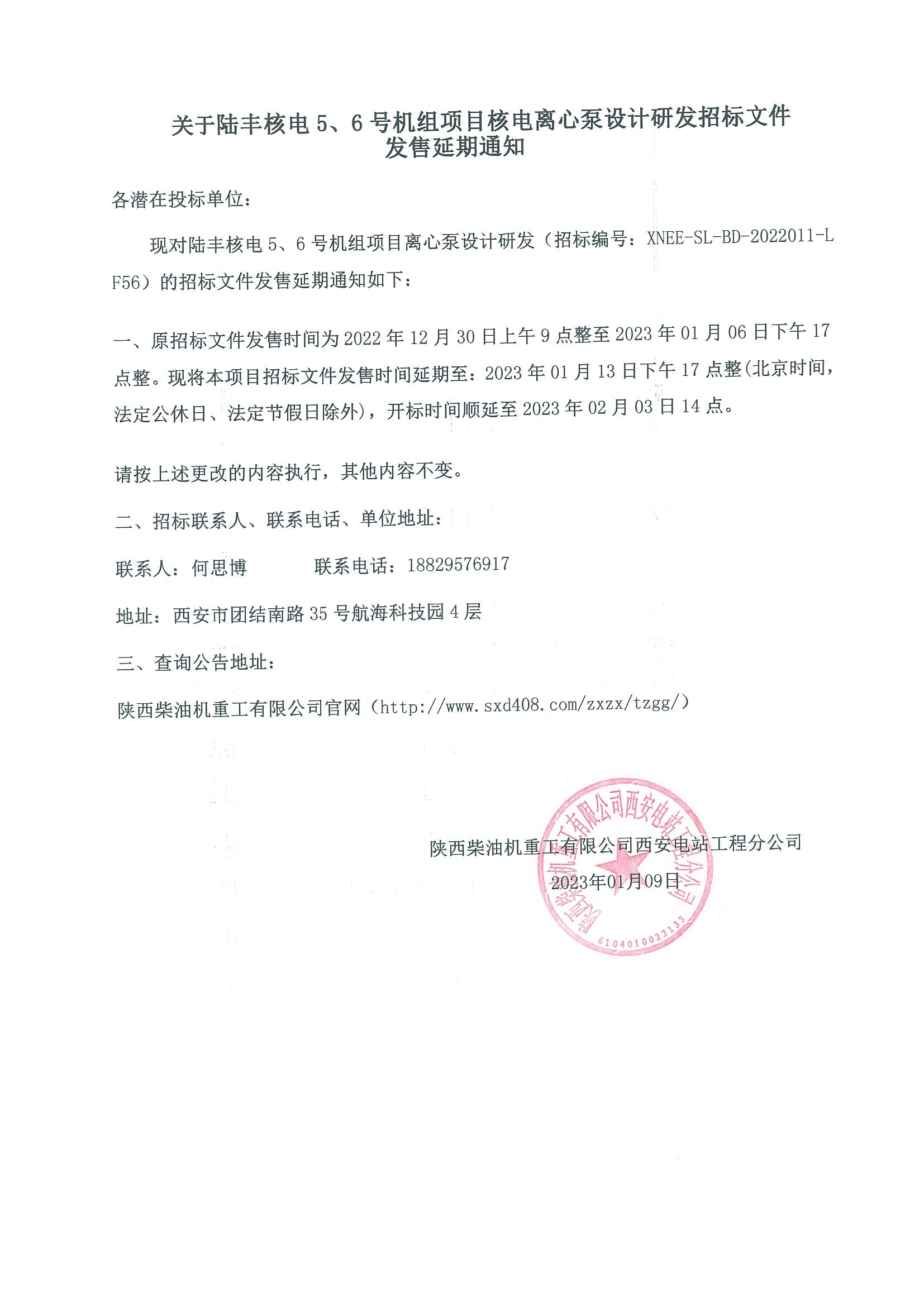 保密审批表.jpg