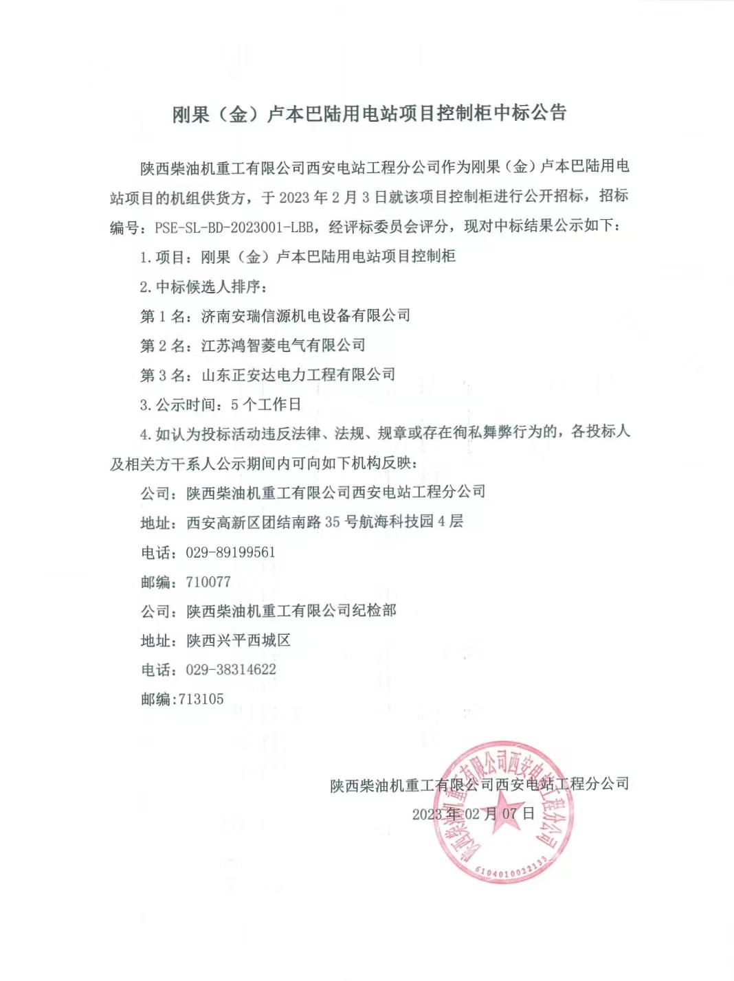 微信图片_20230208182528.jpg