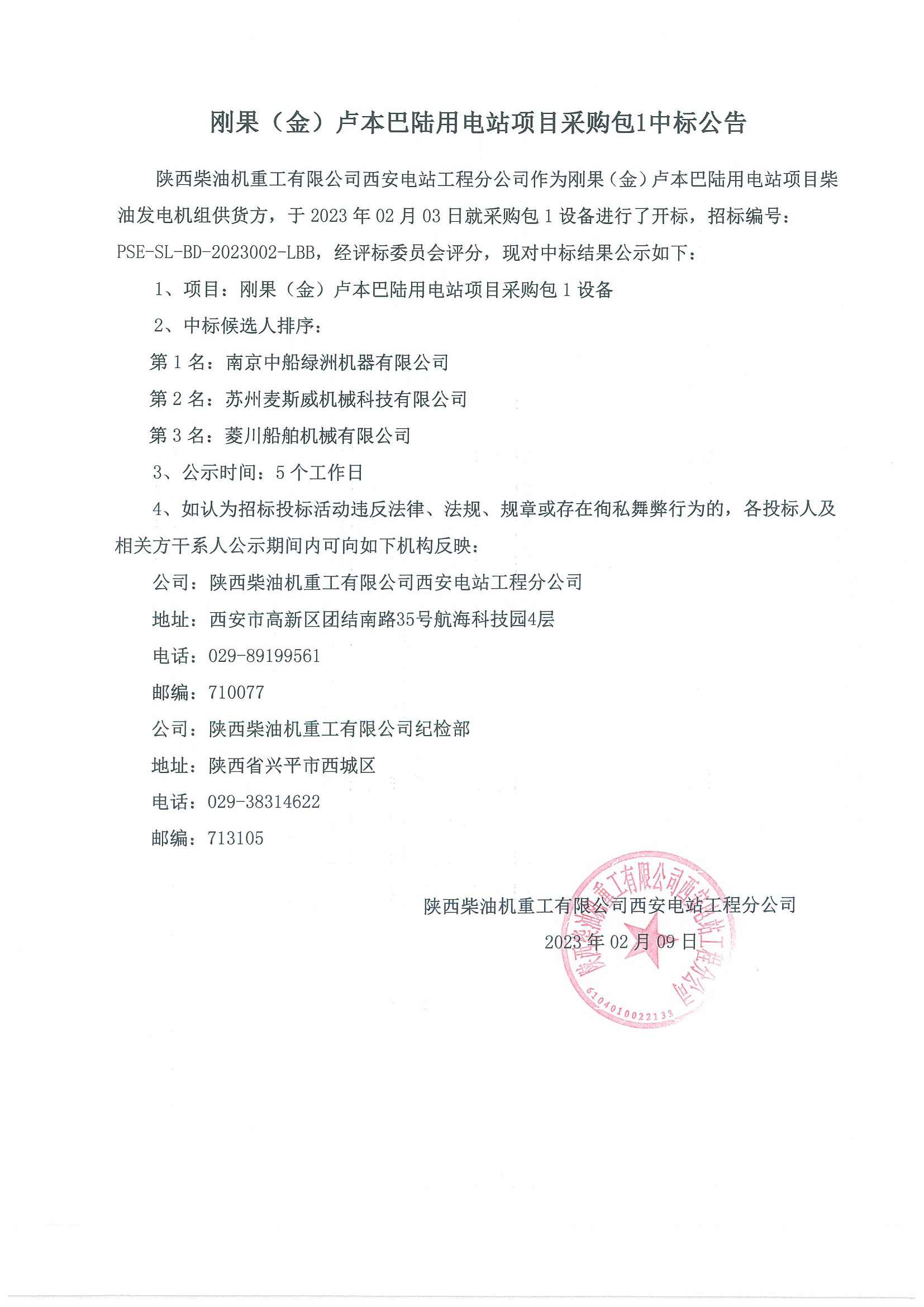 微信图片_20230216140547.png