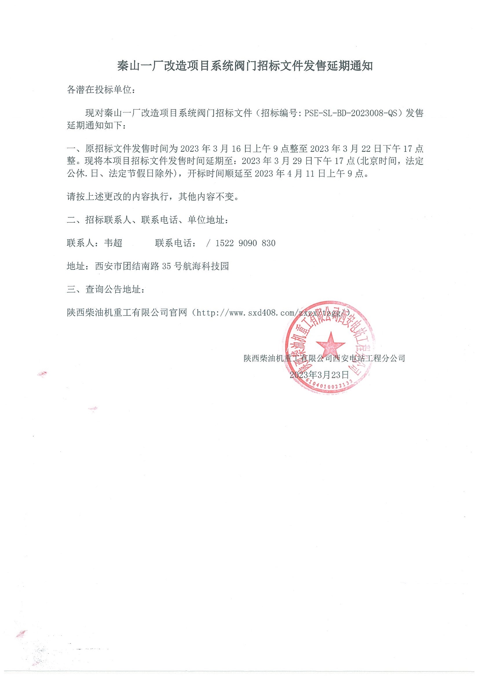 微信图片_20230324163445.jpg