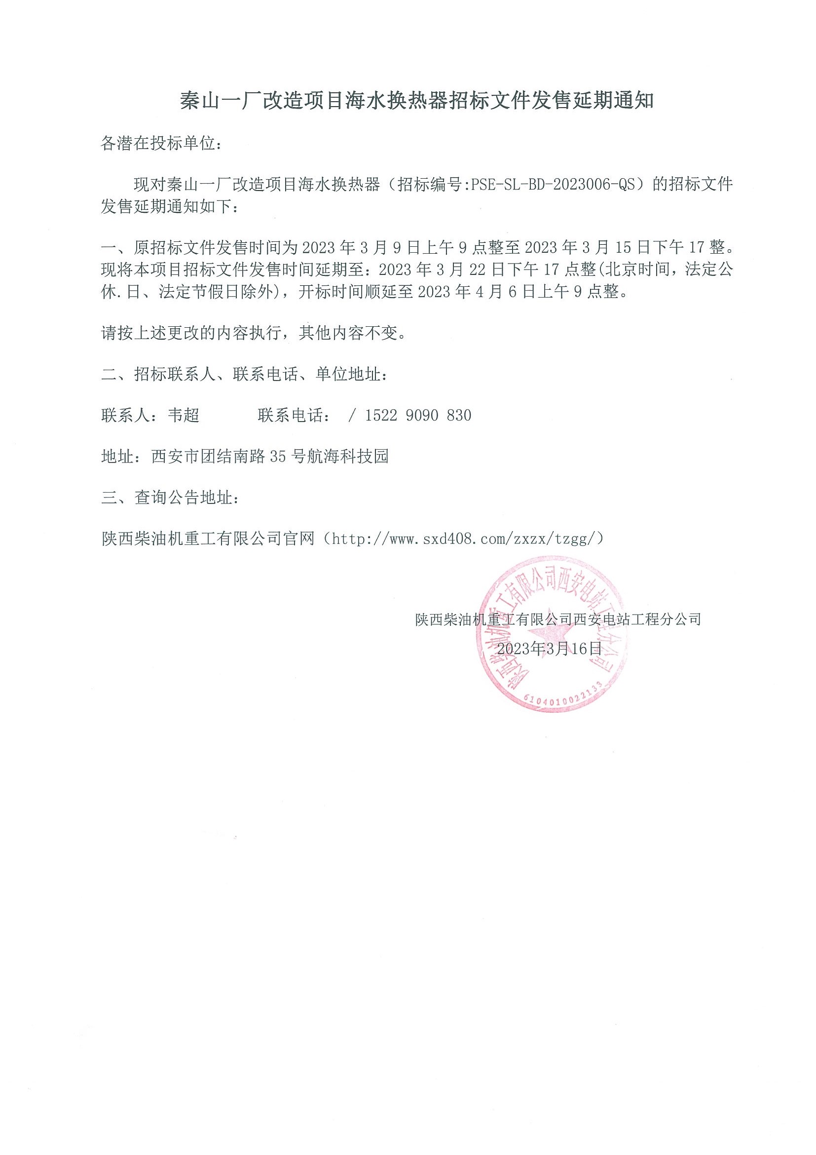 微信图片_20230317144325.jpg