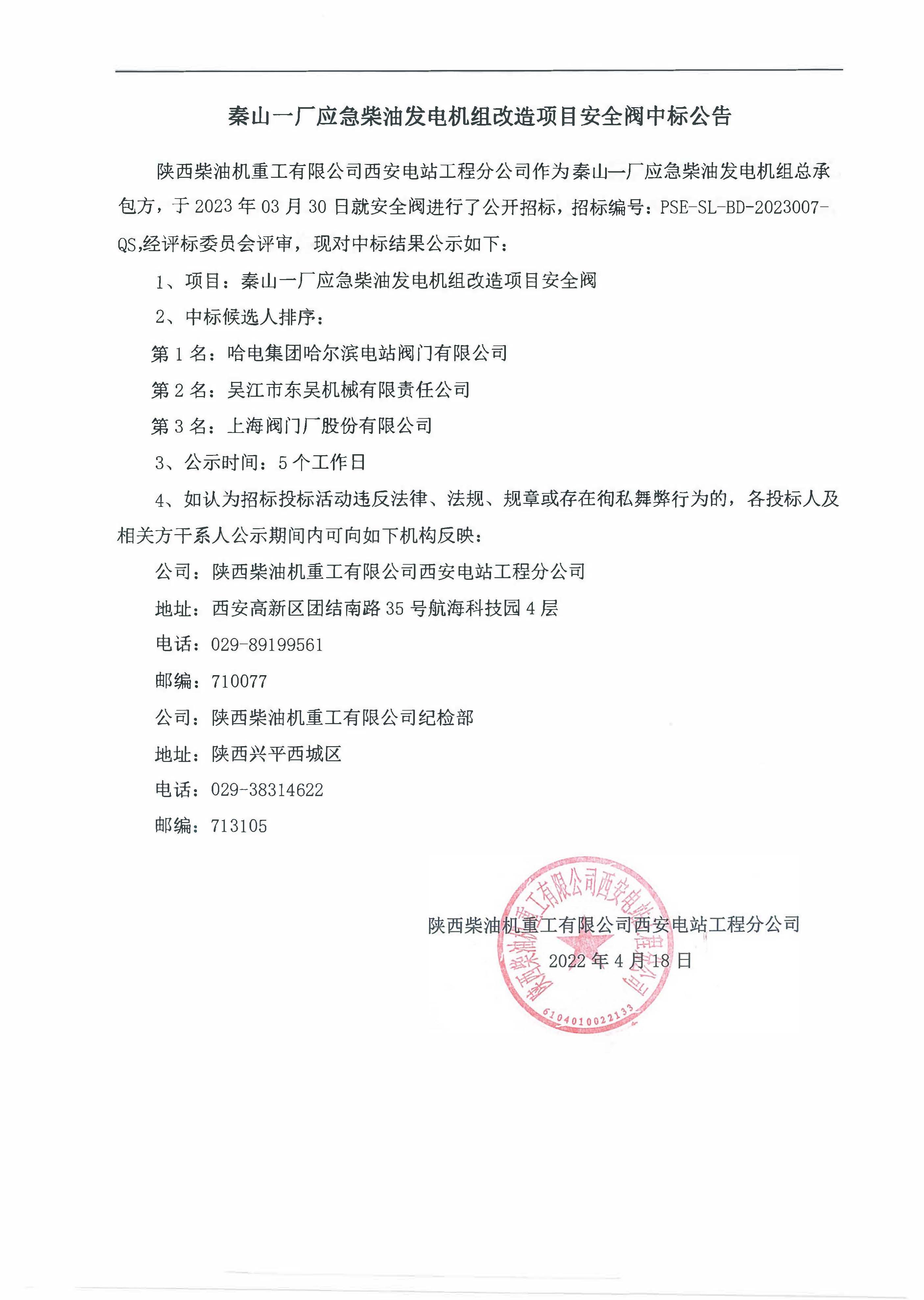 微信图片_20230419135601.jpg