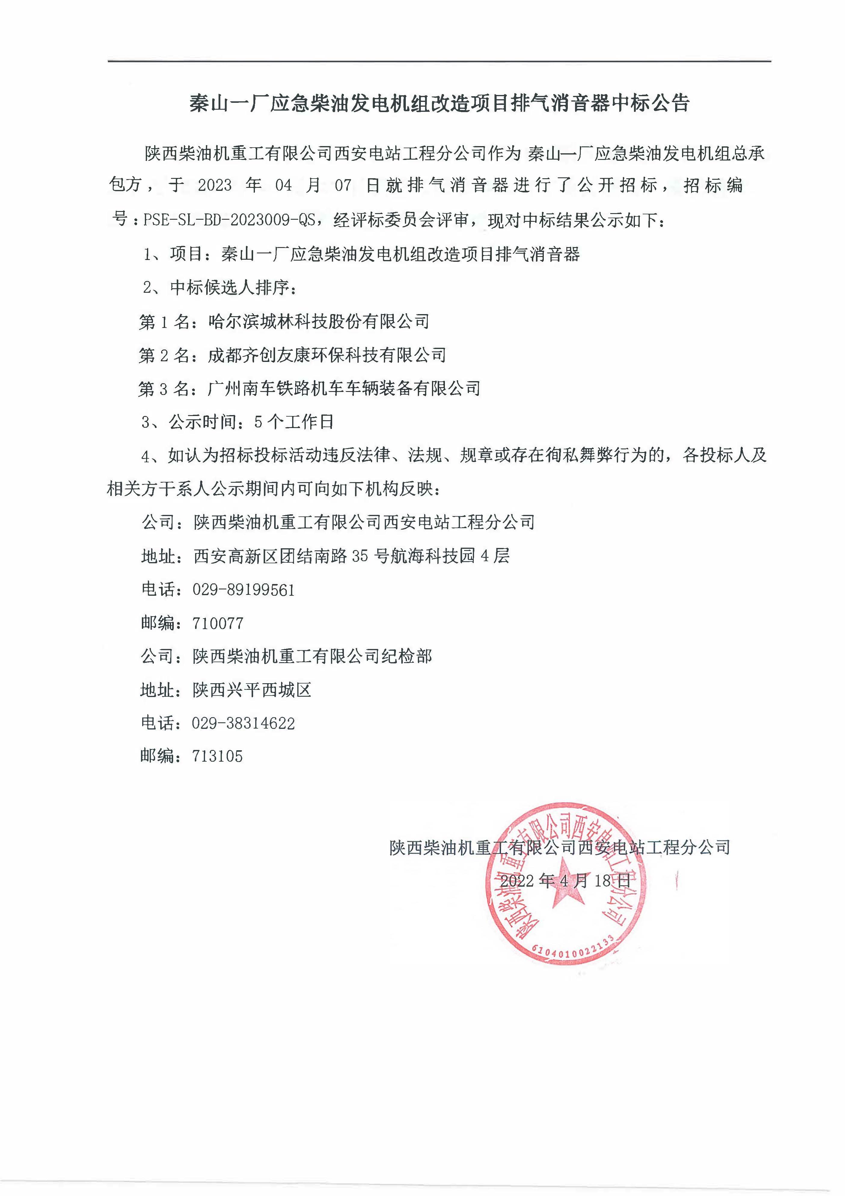 微信图片_20230419135555.jpg