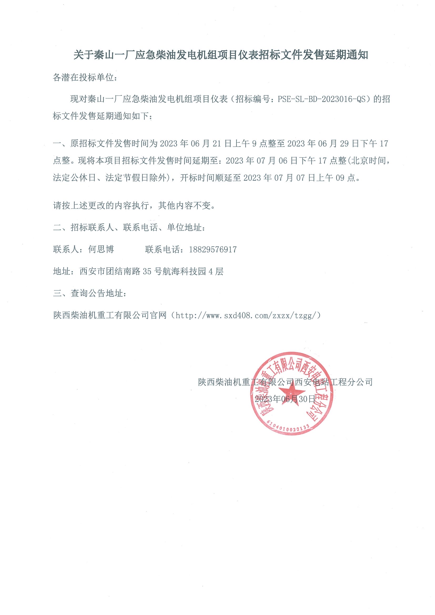 微信图片_20230703091527.jpg