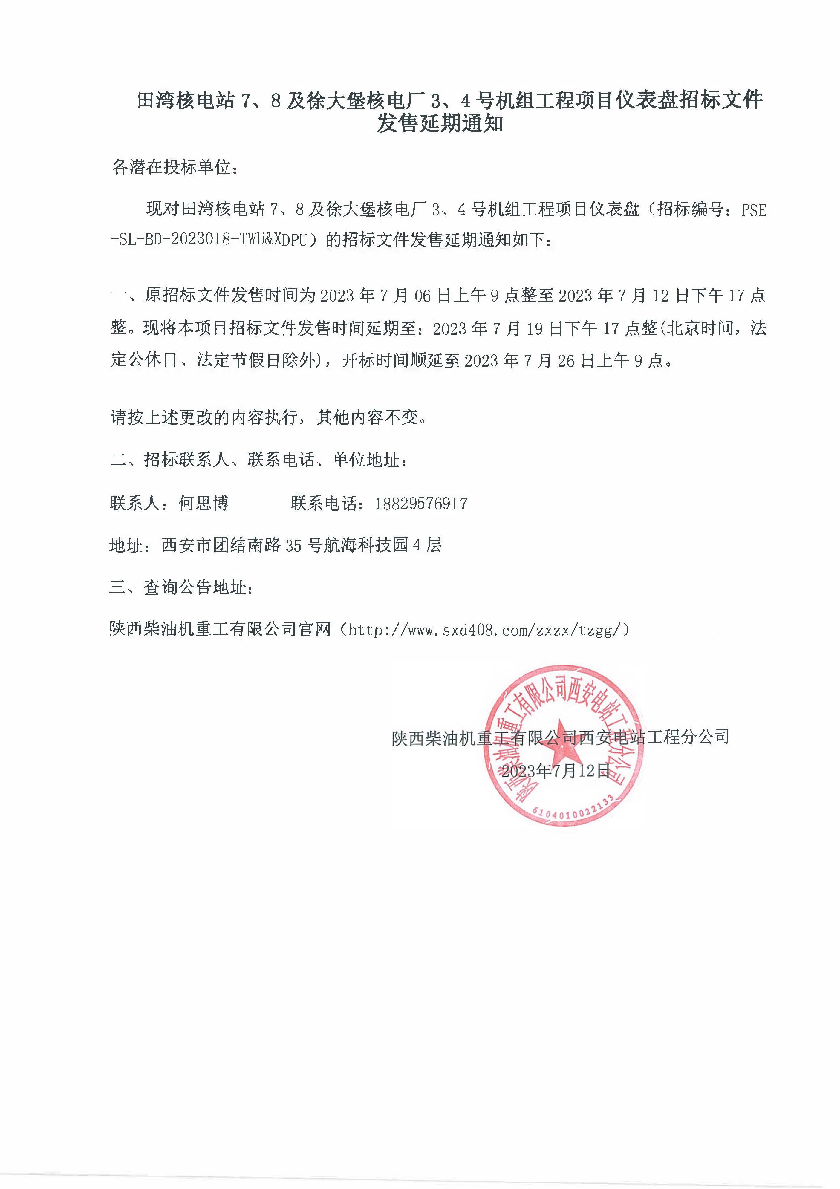 微信图片_20230713081326.jpg