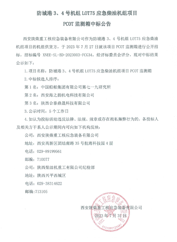 微信图片_20230728144250.png