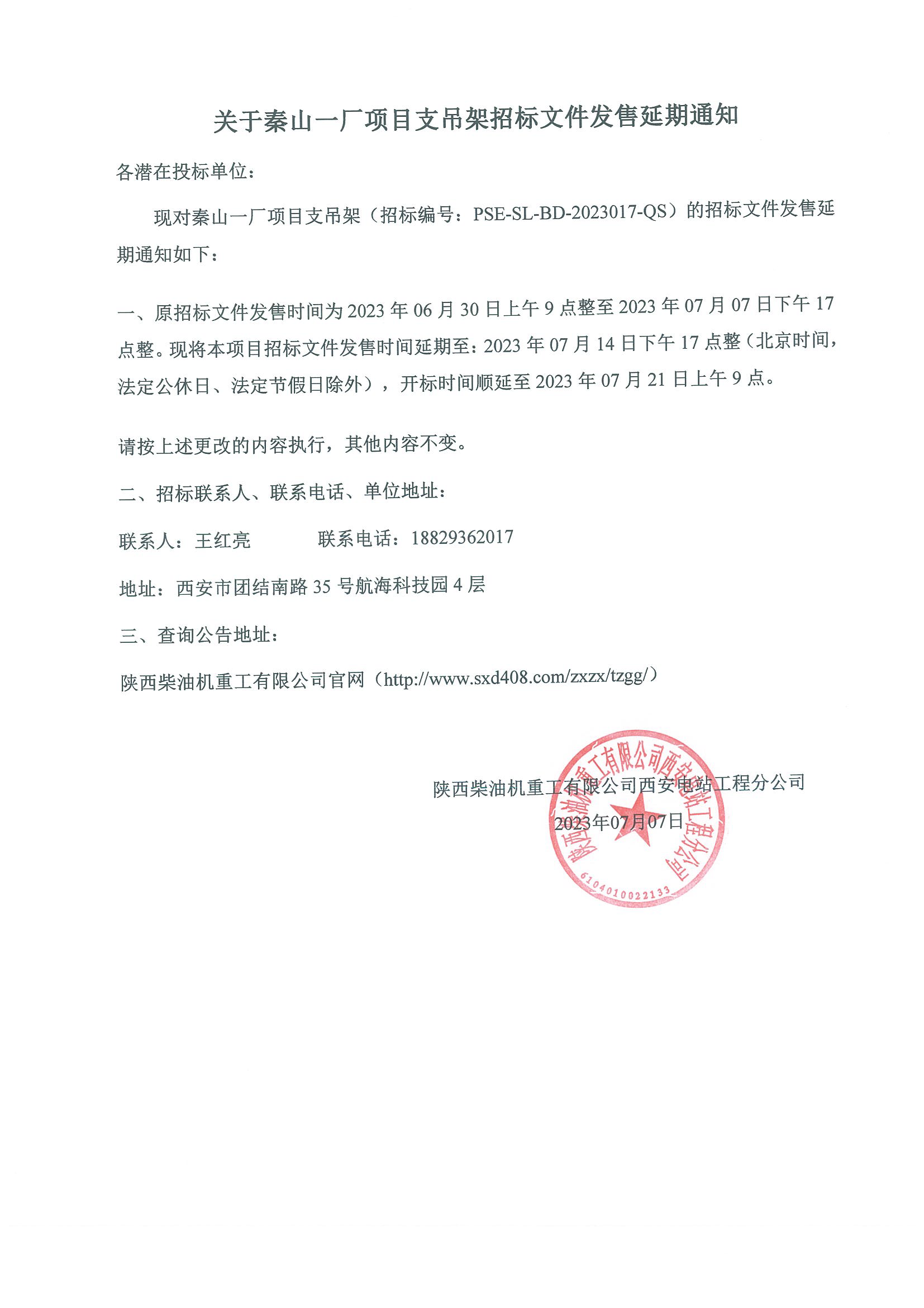 微信图片_20230713081225.png
