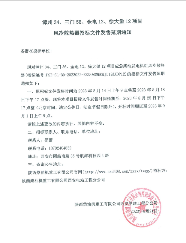 微信图片_20230821153241.png