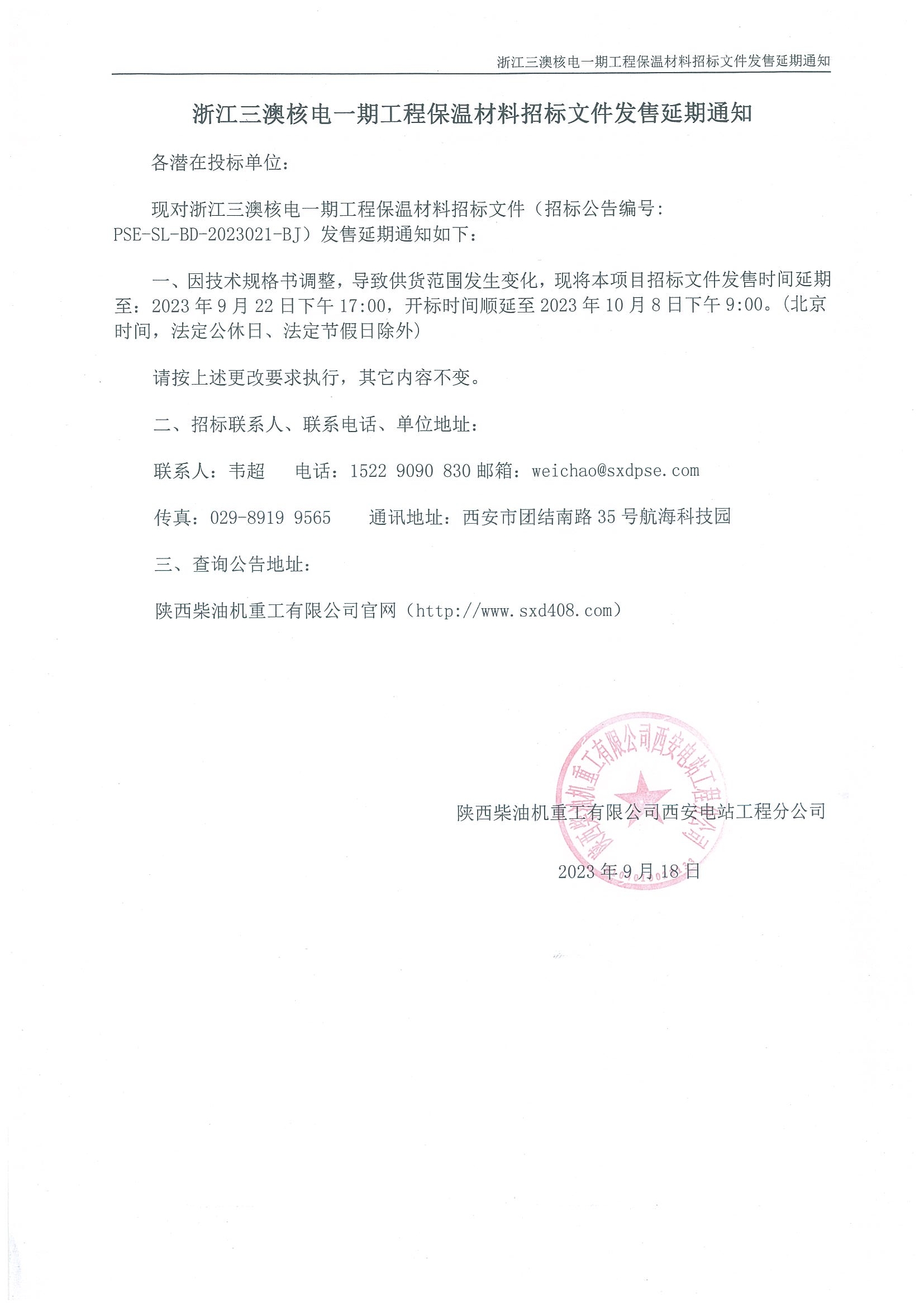 微信图片_20230920143459.jpg