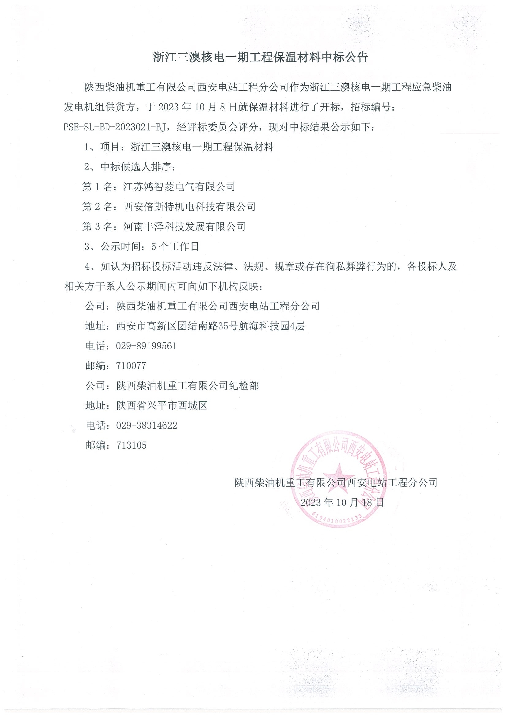 微信图片_20231020161715.jpg