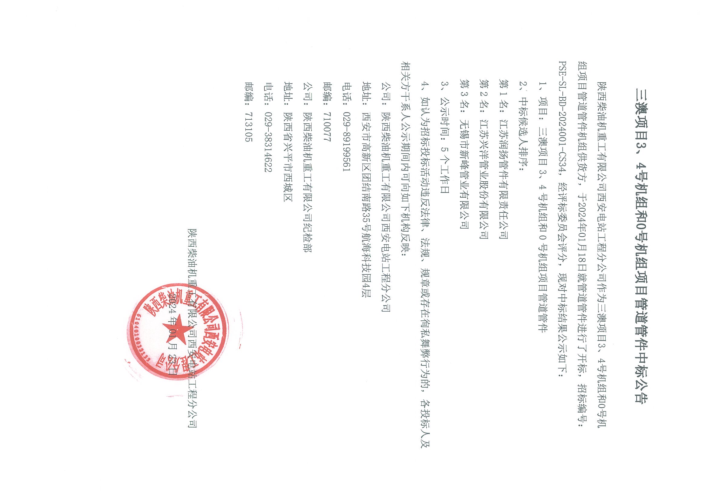 微信图片_20240124092030.jpg