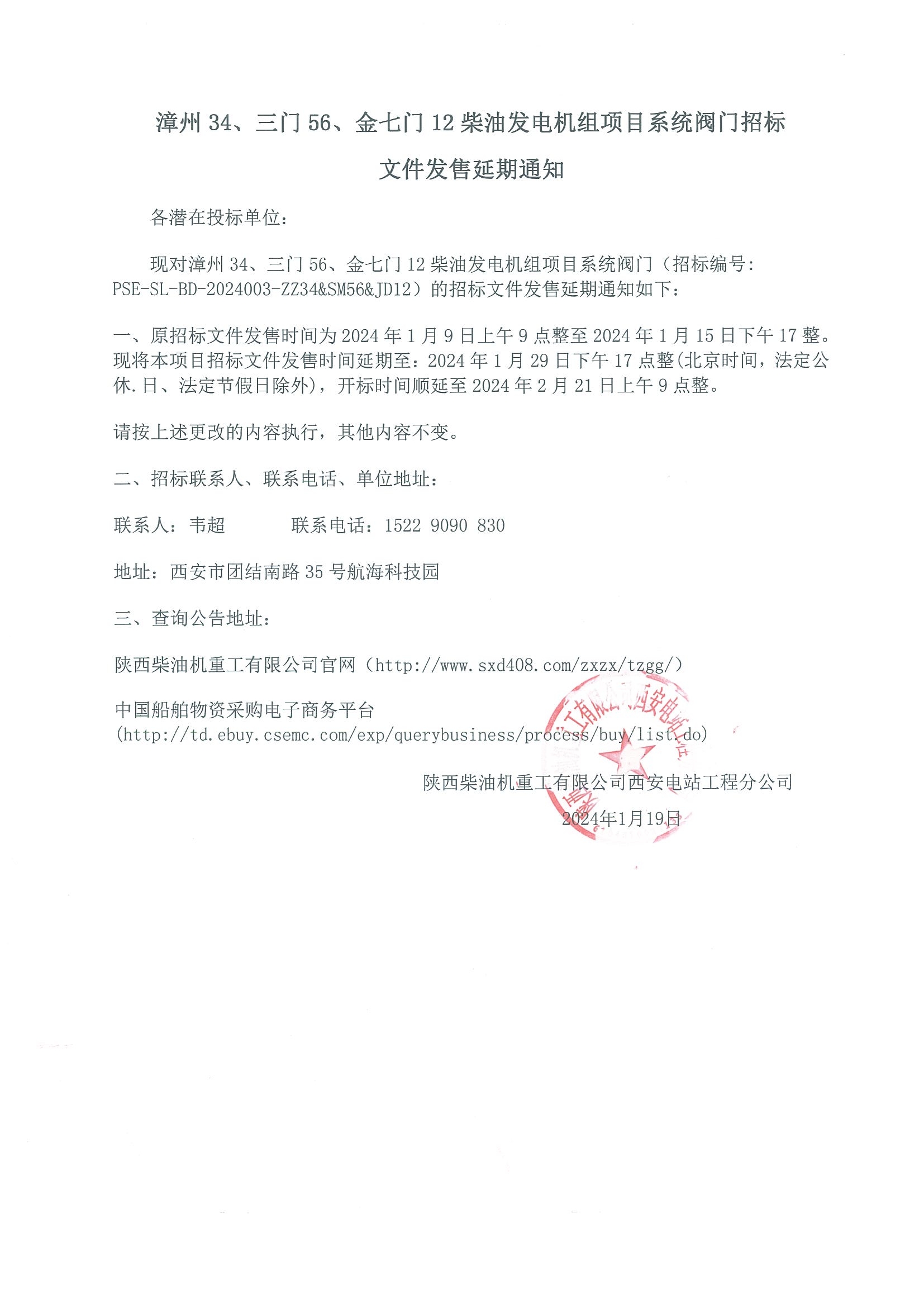 微信图片_20240122144649.jpg