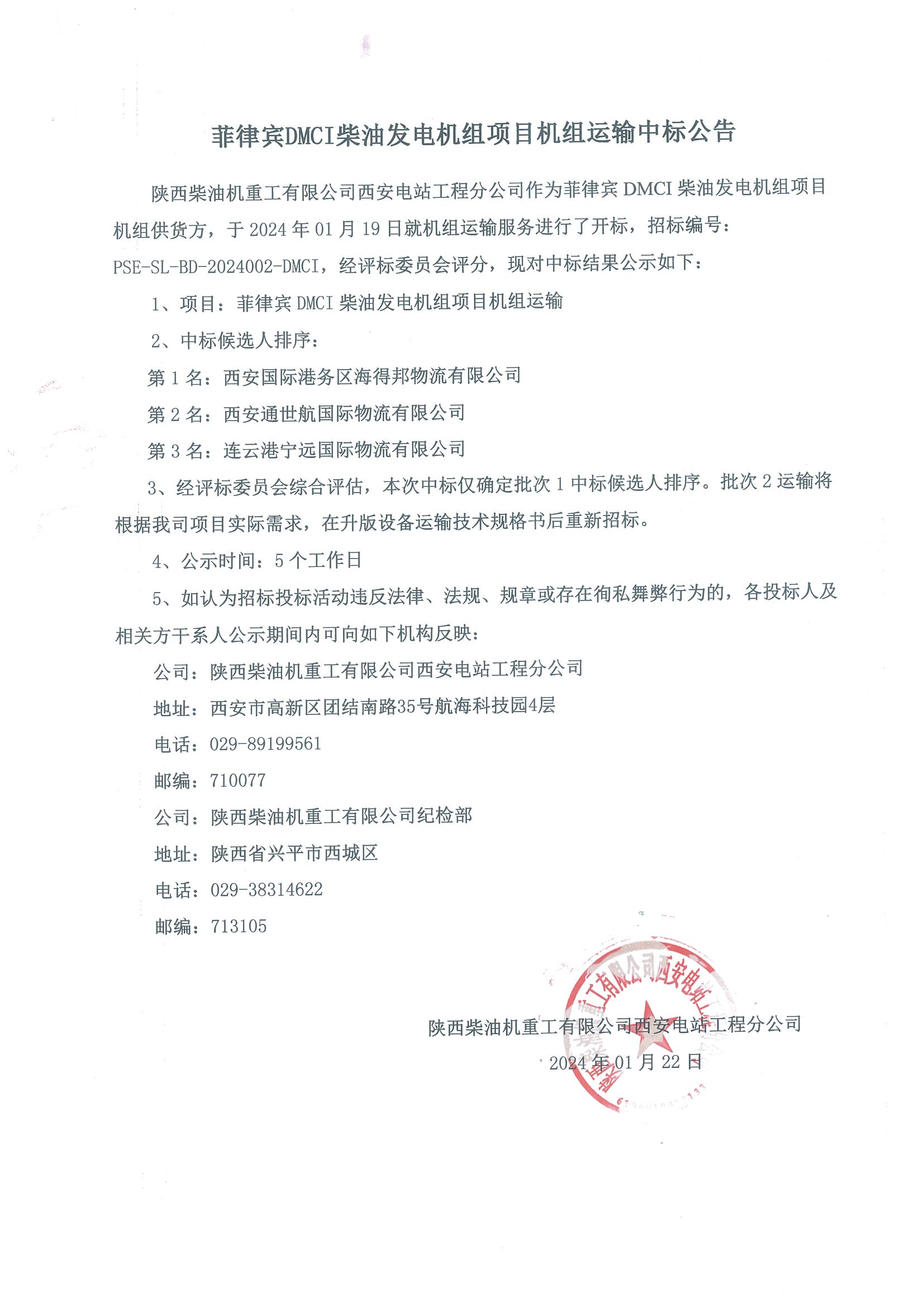 微信图片_20240122161351.jpg