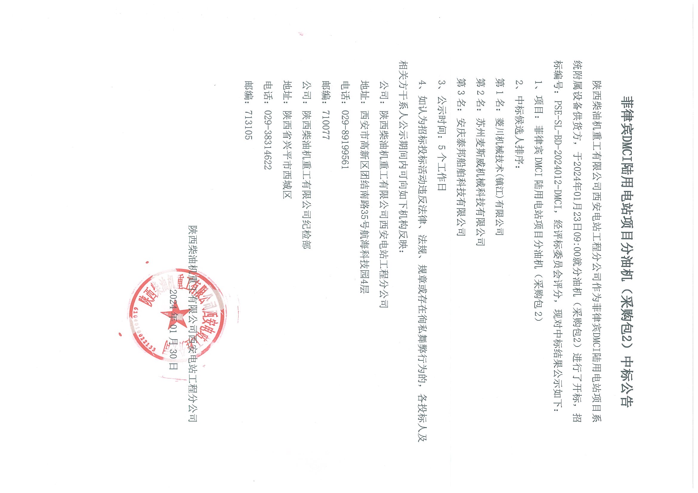 微信图片_20240130174526.jpg