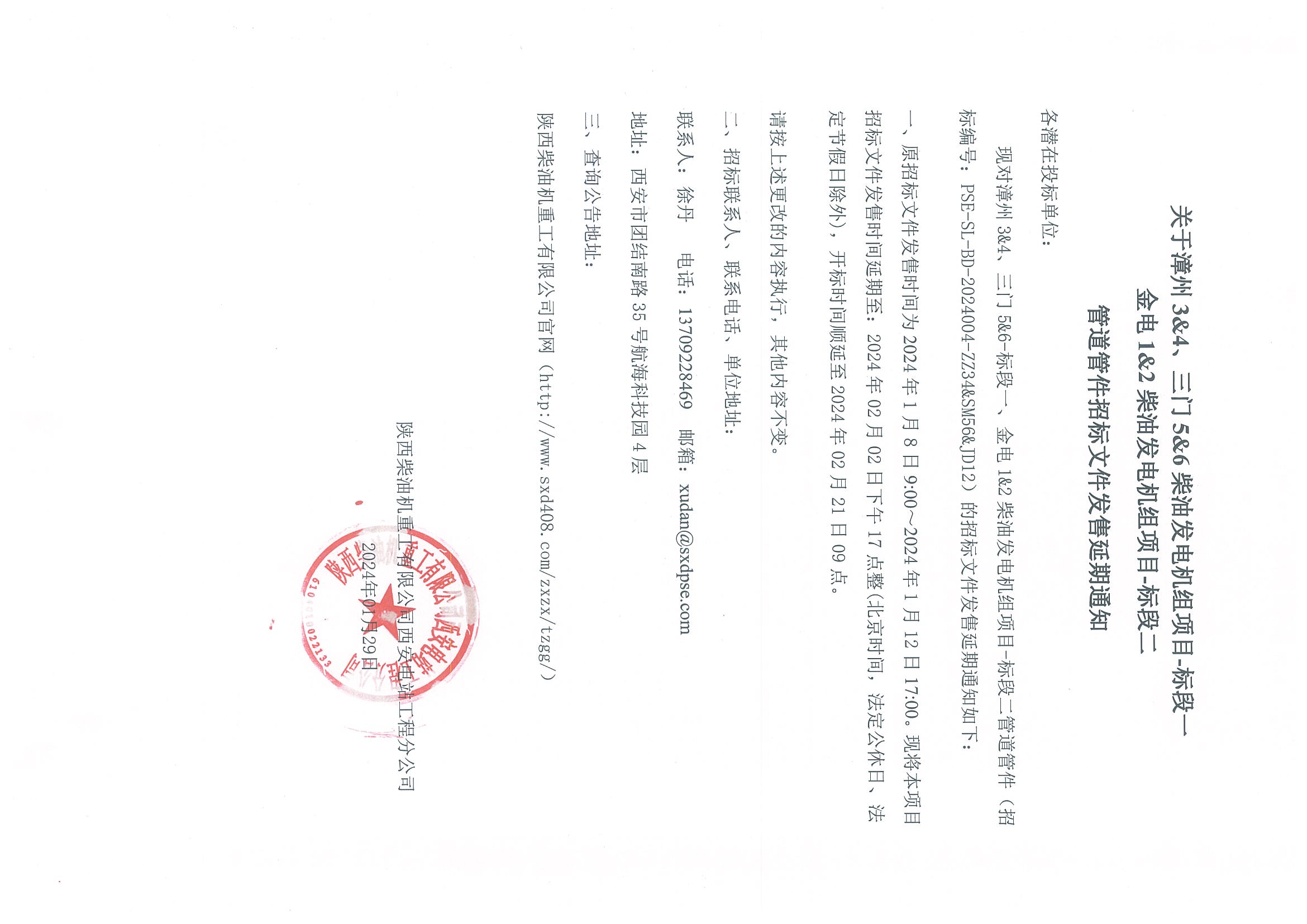 微信图片_20240130174618.jpg