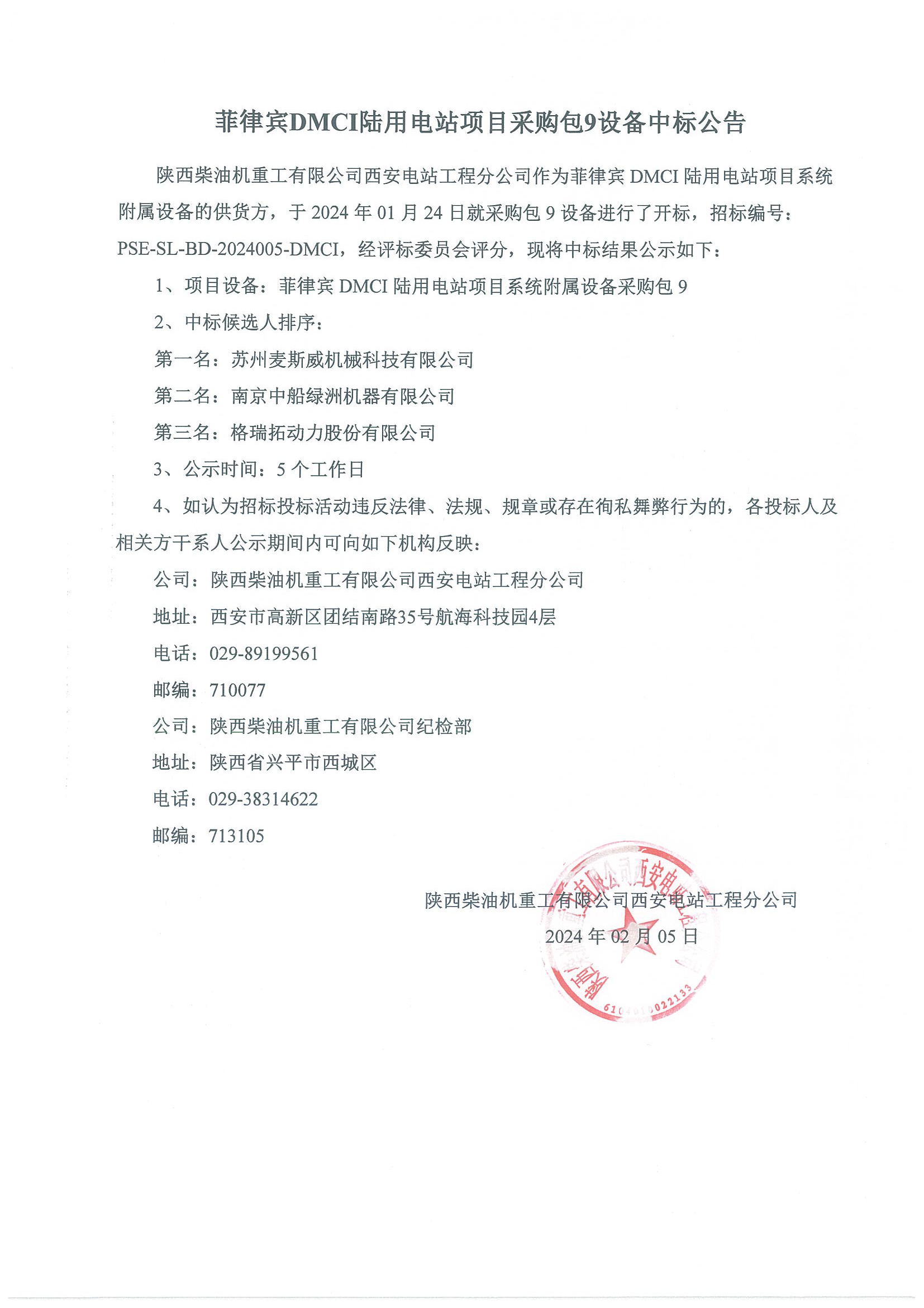 微信图片_20240206175335.png