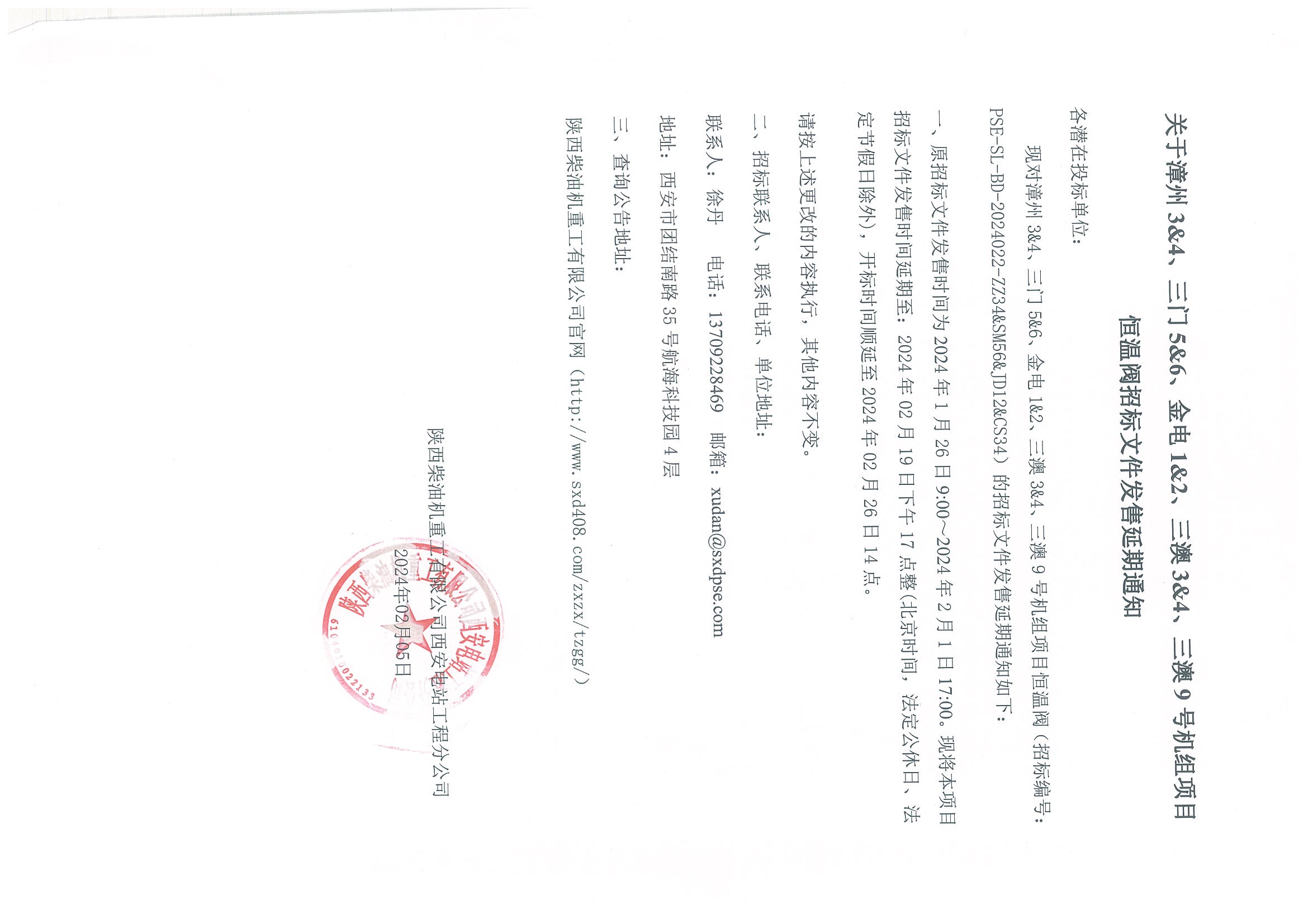 微信图片_20240206175613.jpg
