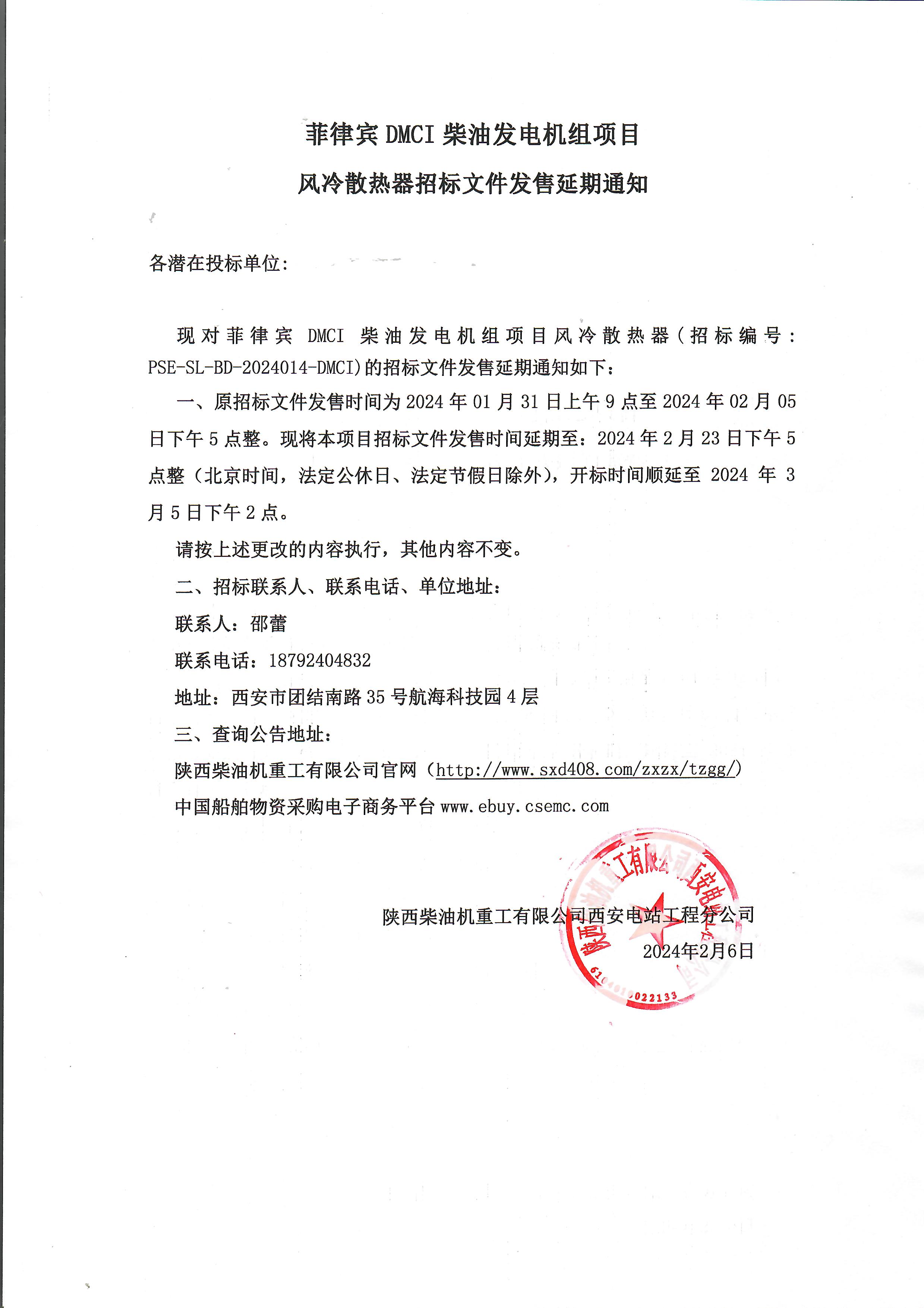 微信图片_20240206175101.jpg