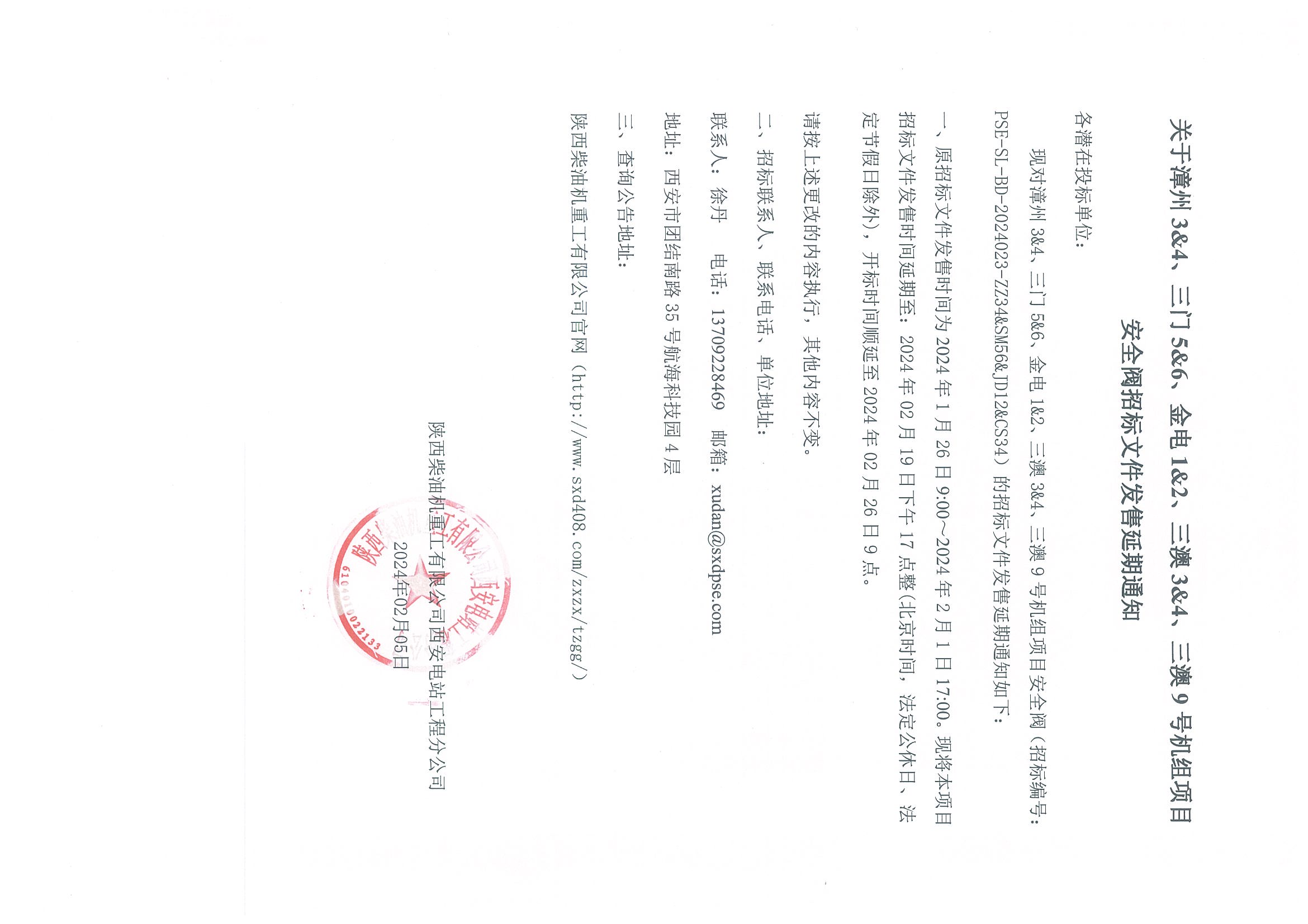 微信图片_20240206175451.jpg