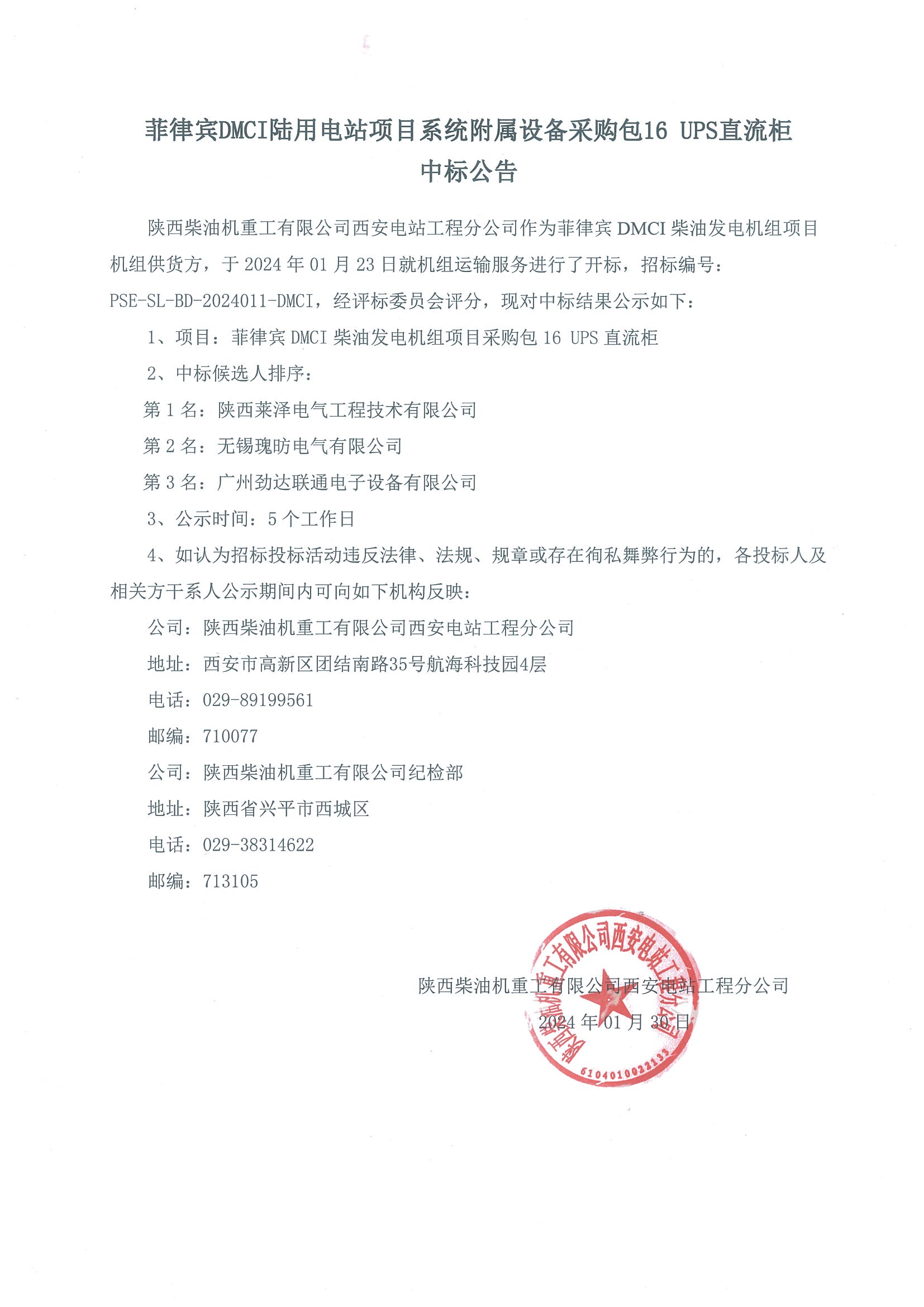 微信图片_20240204160648.jpg