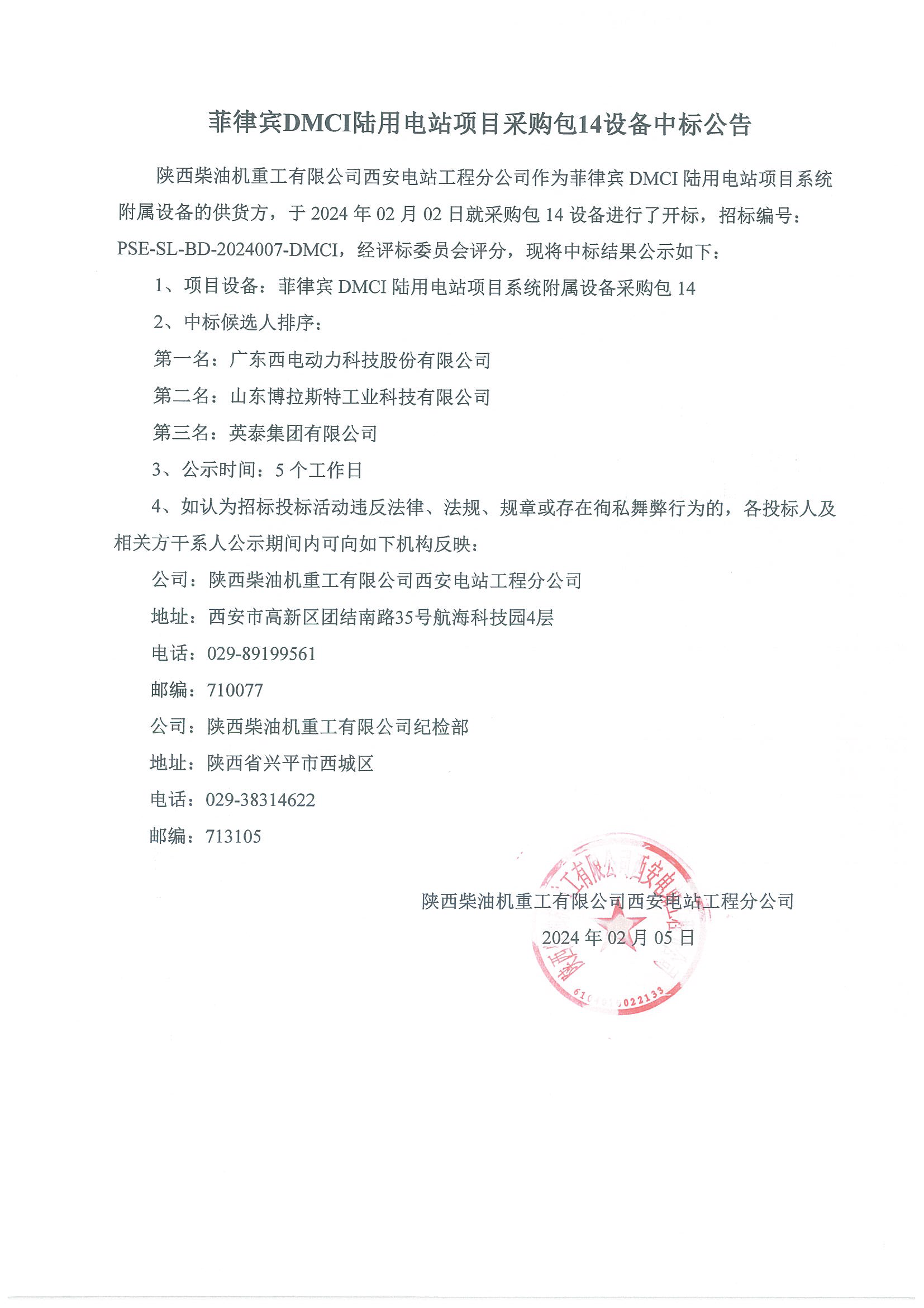 微信图片_20240206175210.png